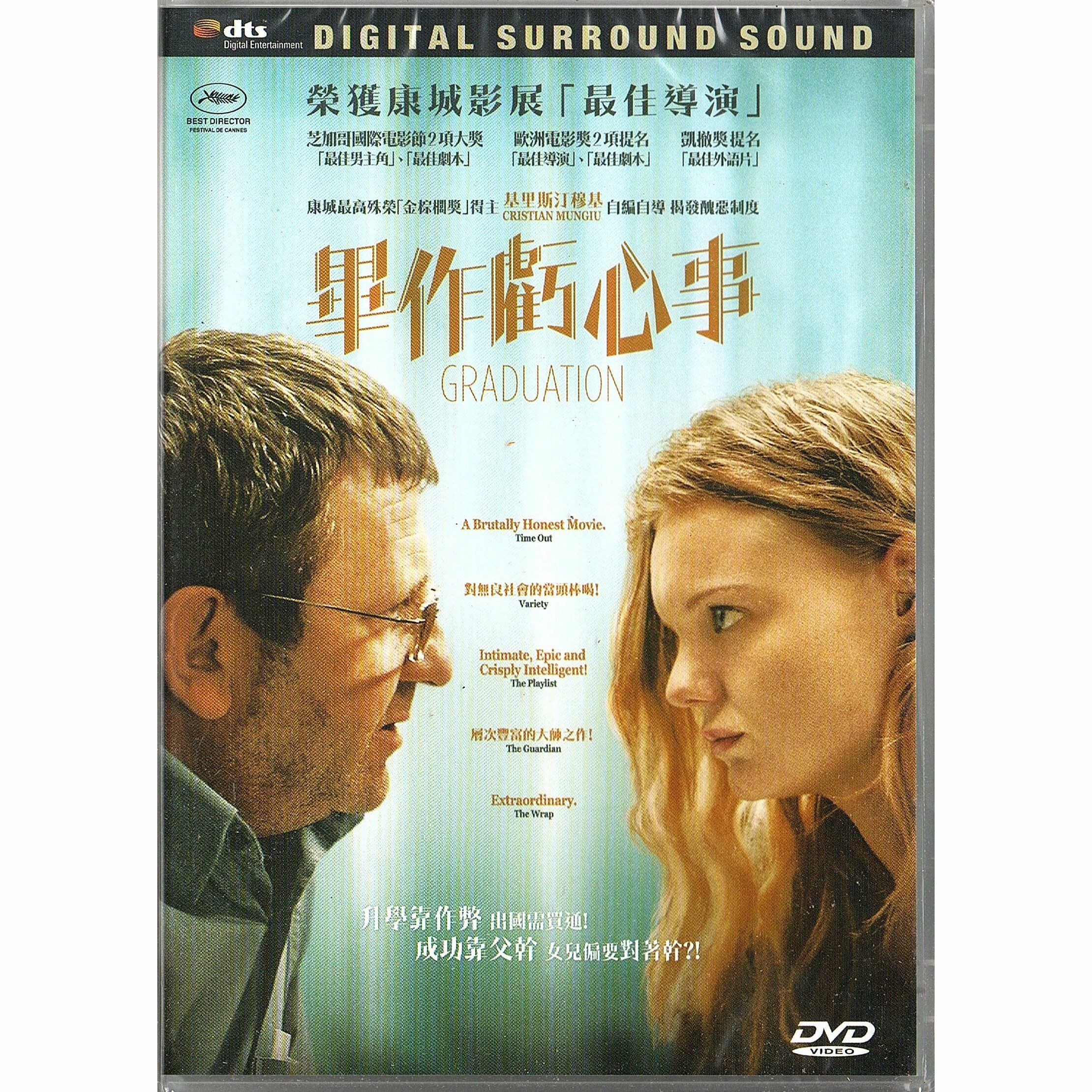 Graduation (2016) (DVD)