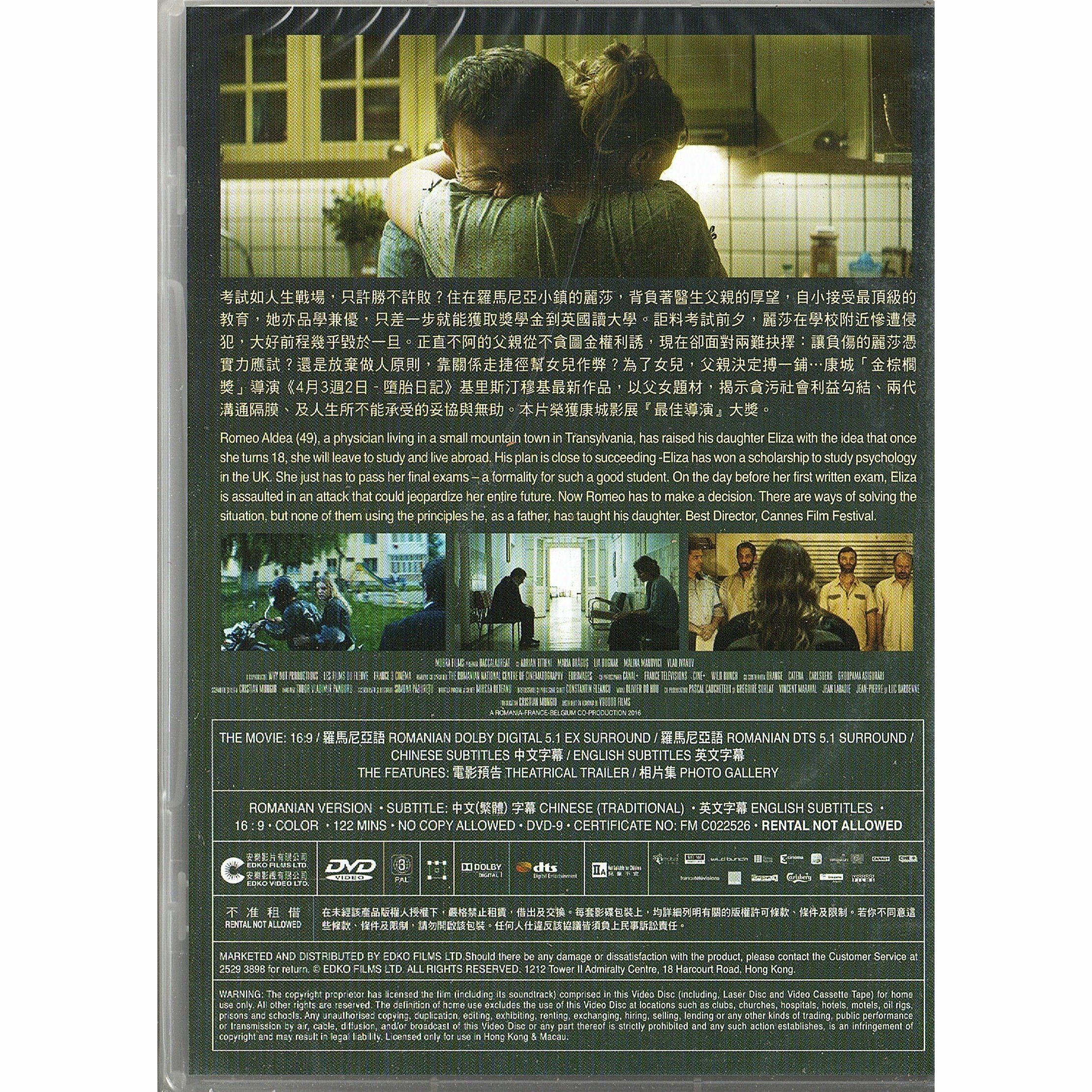 Graduation (2016) (DVD)