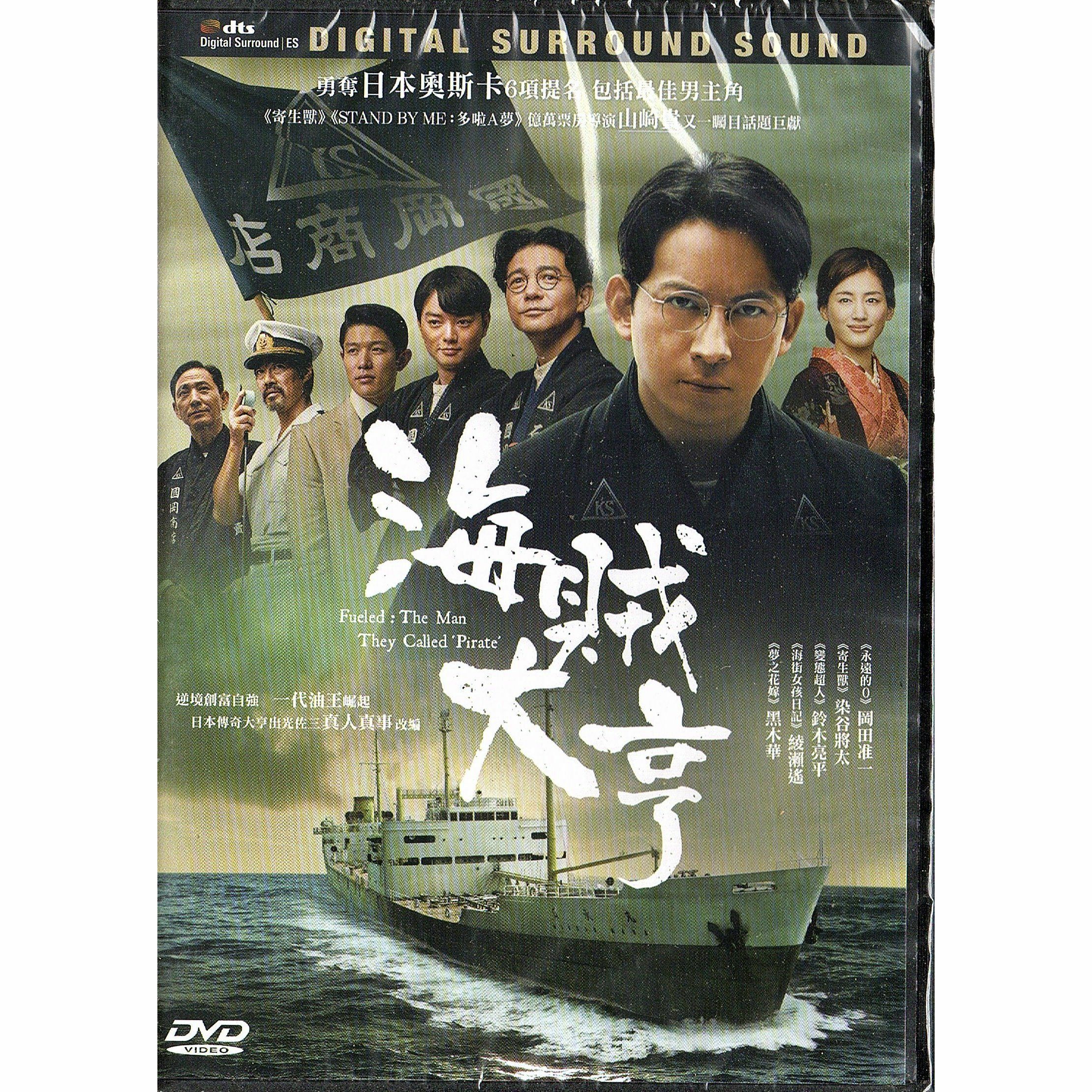 Fueled: The Man They Called "Pirate" (DVD)