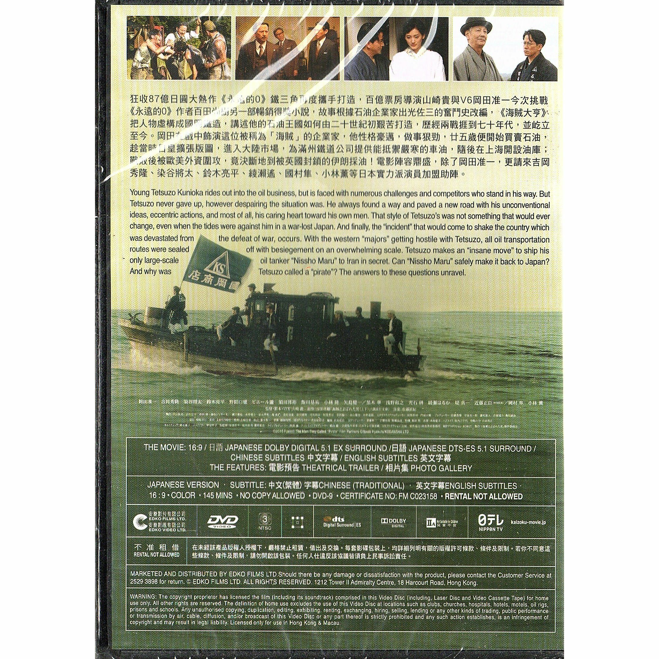 Fueled: The Man They Called "Pirate" (DVD)