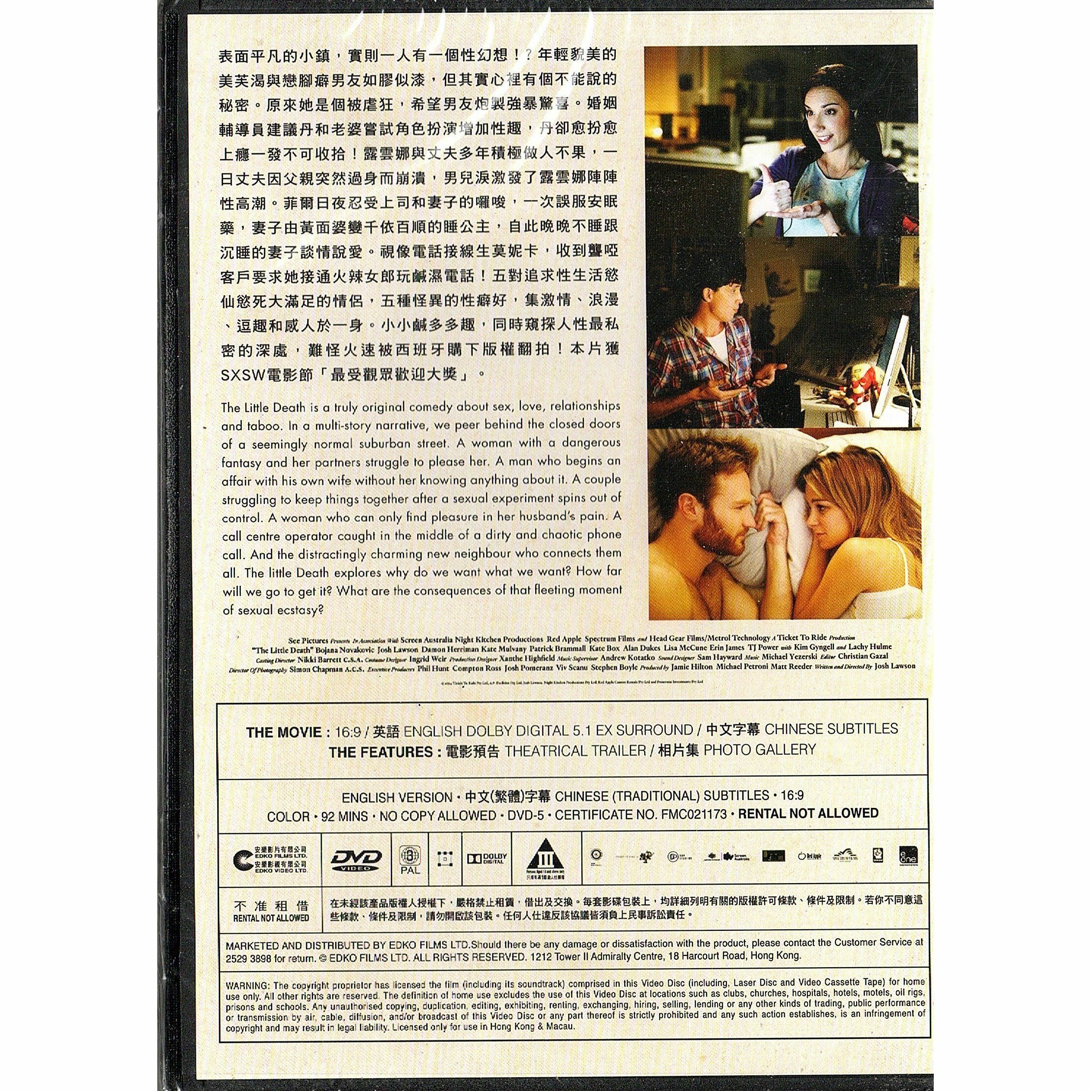 The Little Death (2014) (DVD)