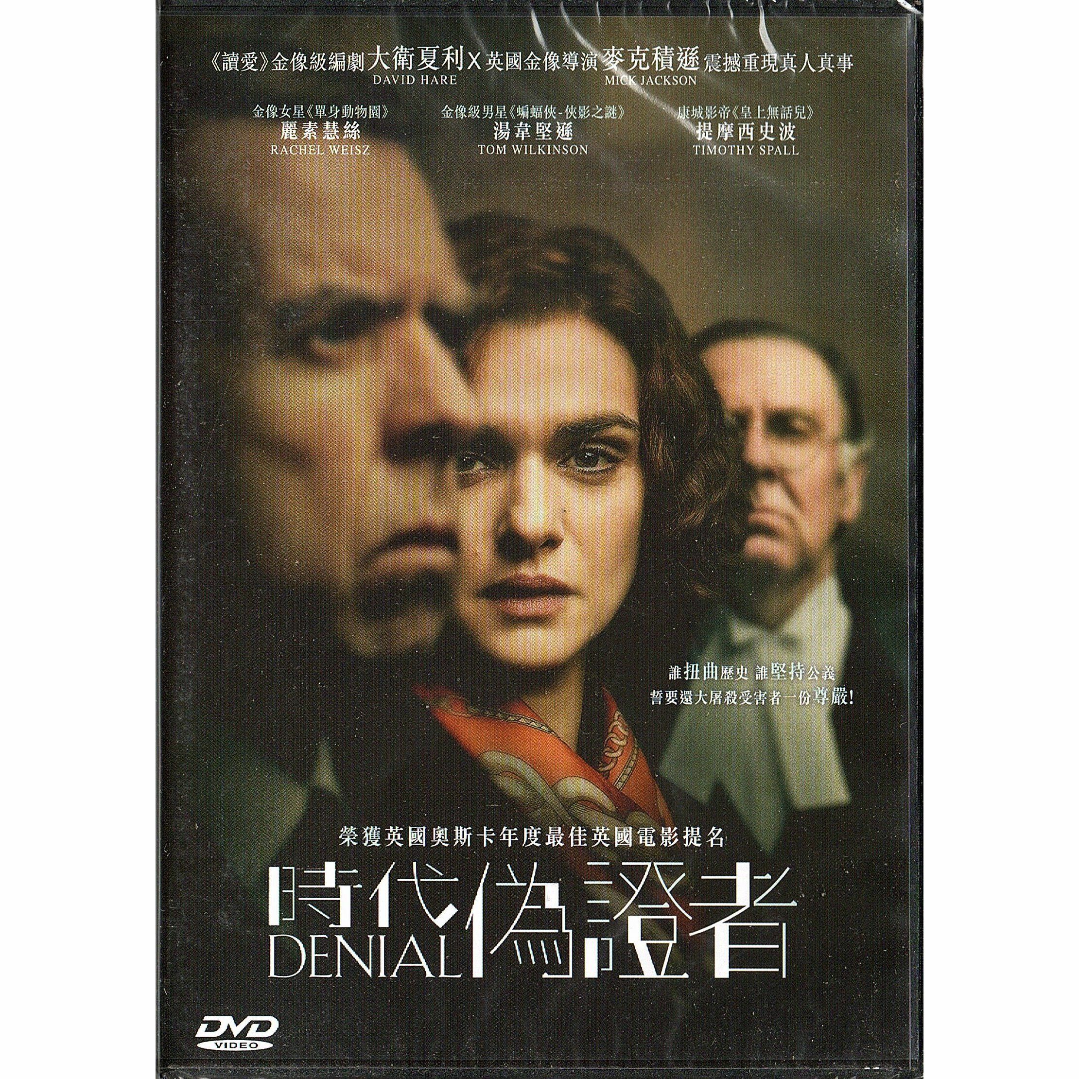 Denial (2016) (DVD)