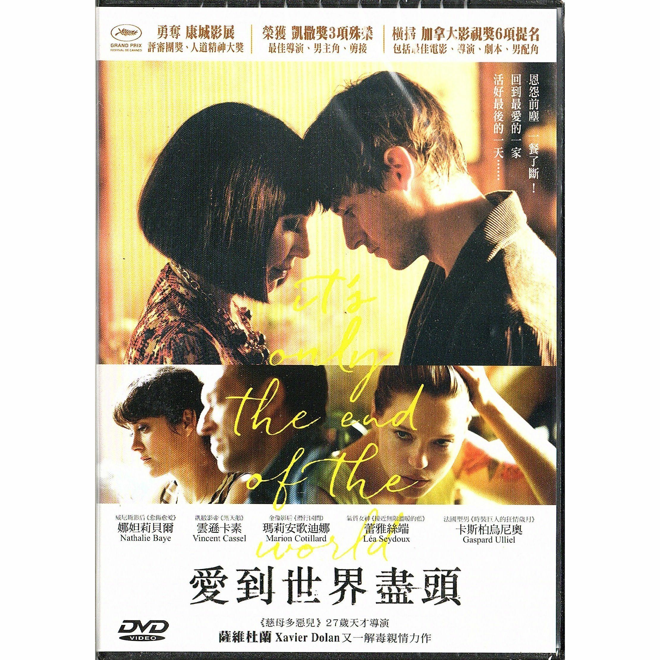 It's Only The End of The World (DVD)