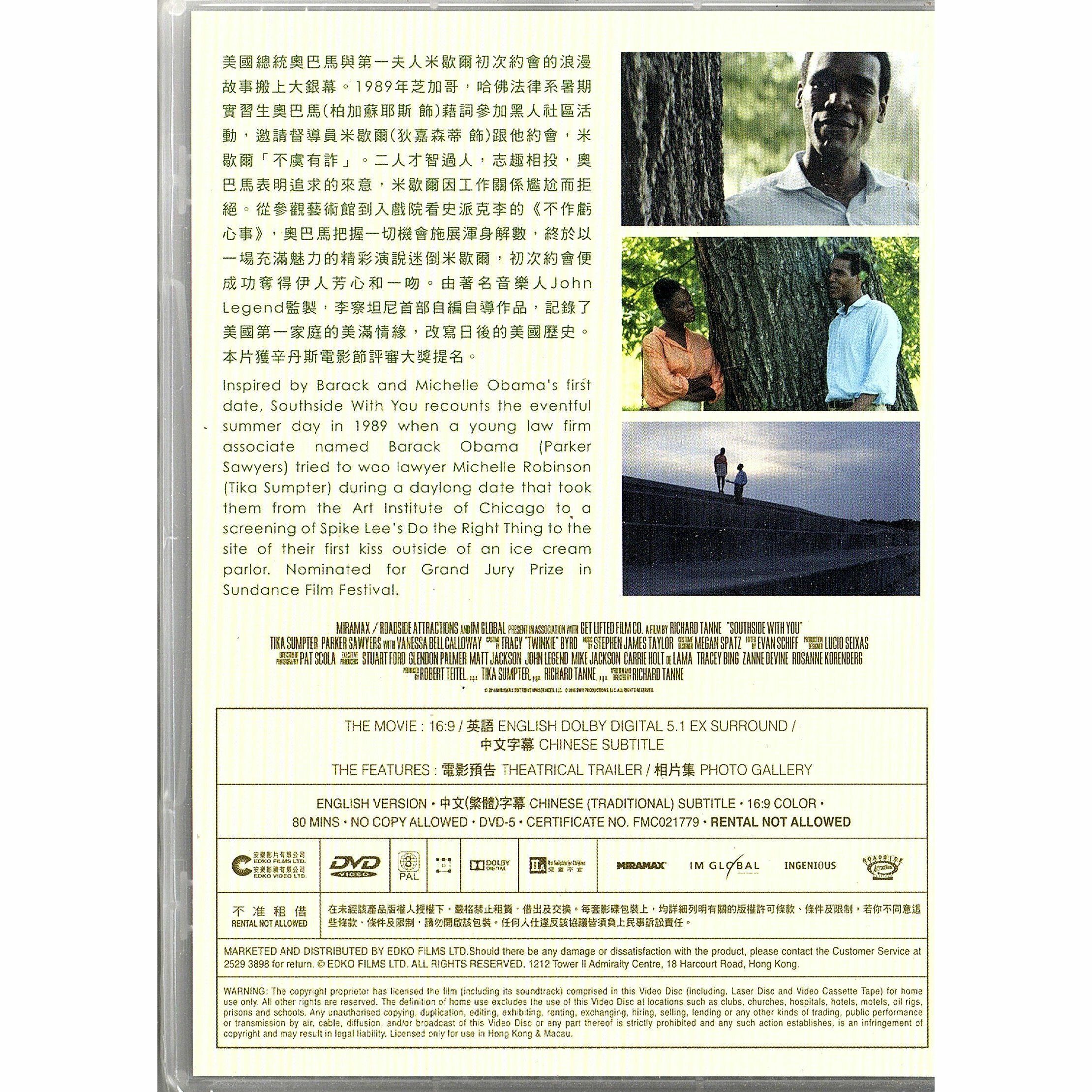 Southside With You (DVD)