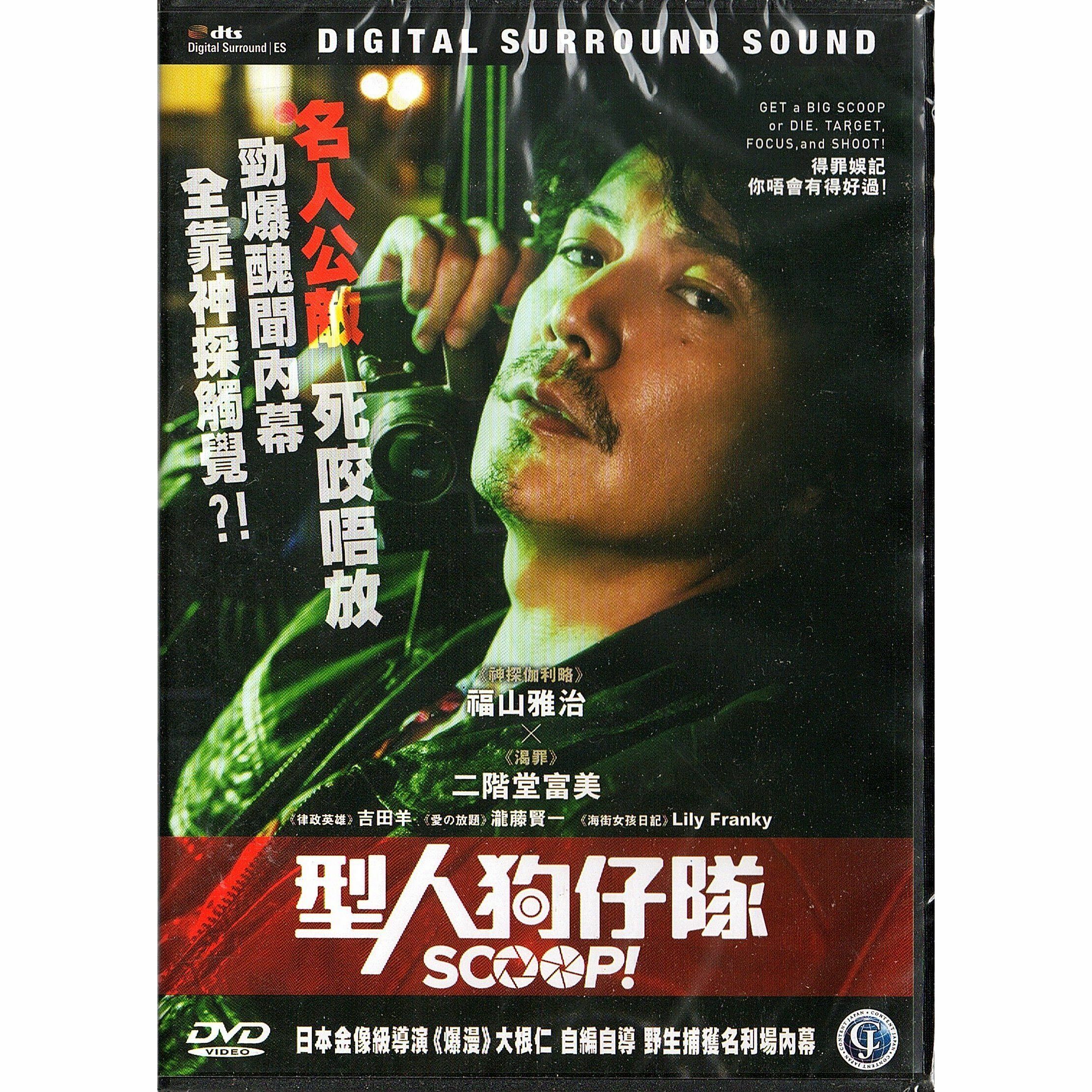 Scoop (2016) (DVD)