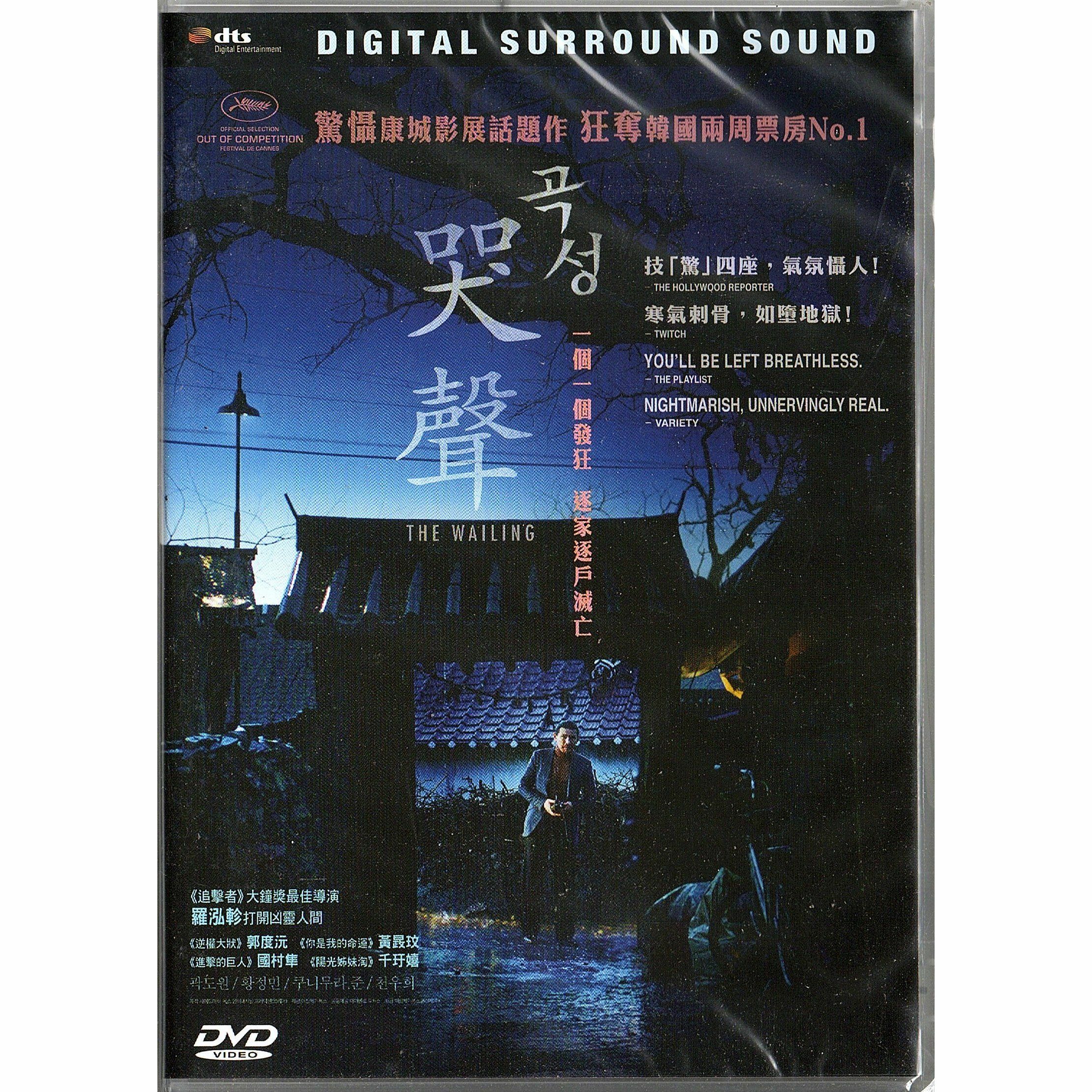 The Wailing (2016) (DVD)