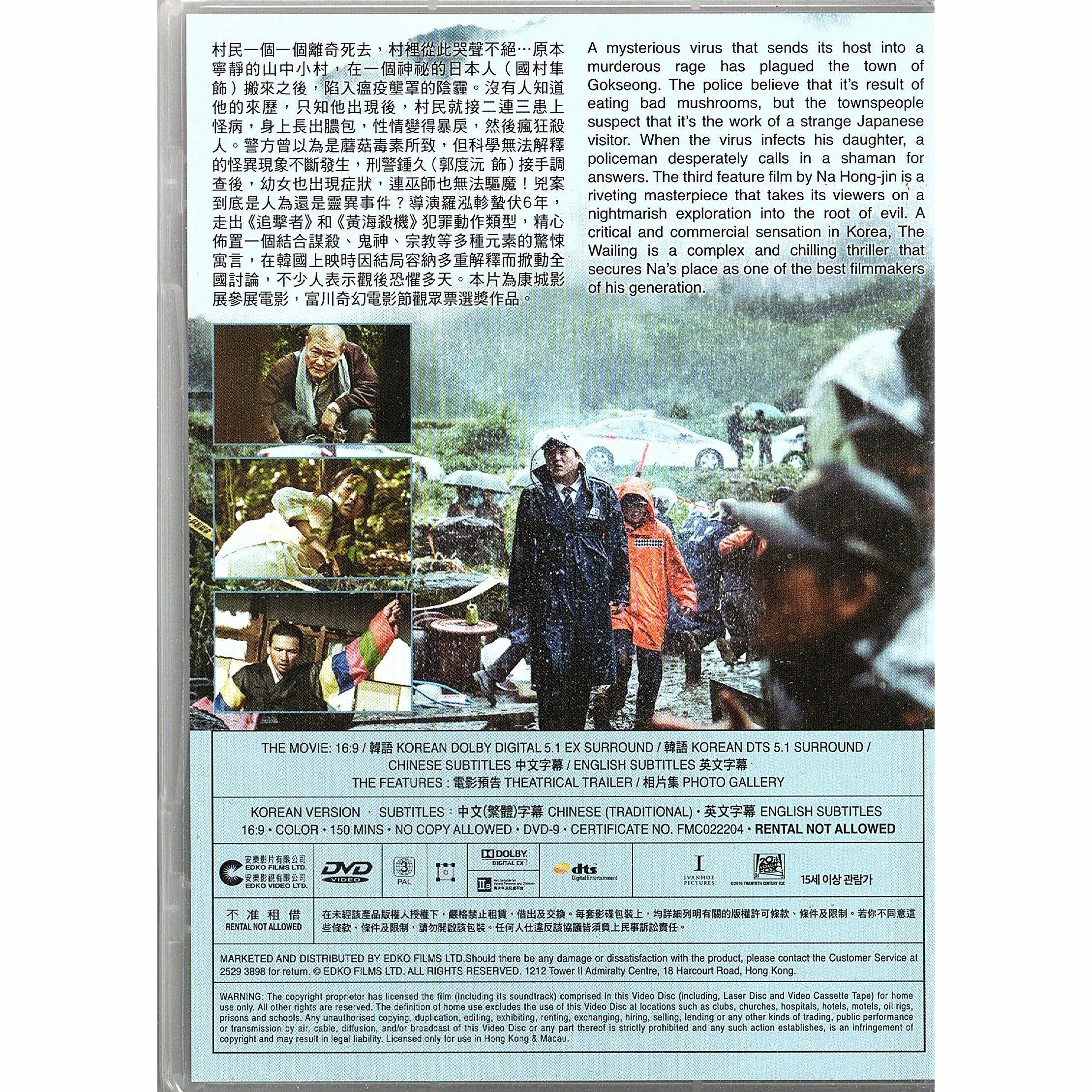 The Wailing (2016) (DVD)