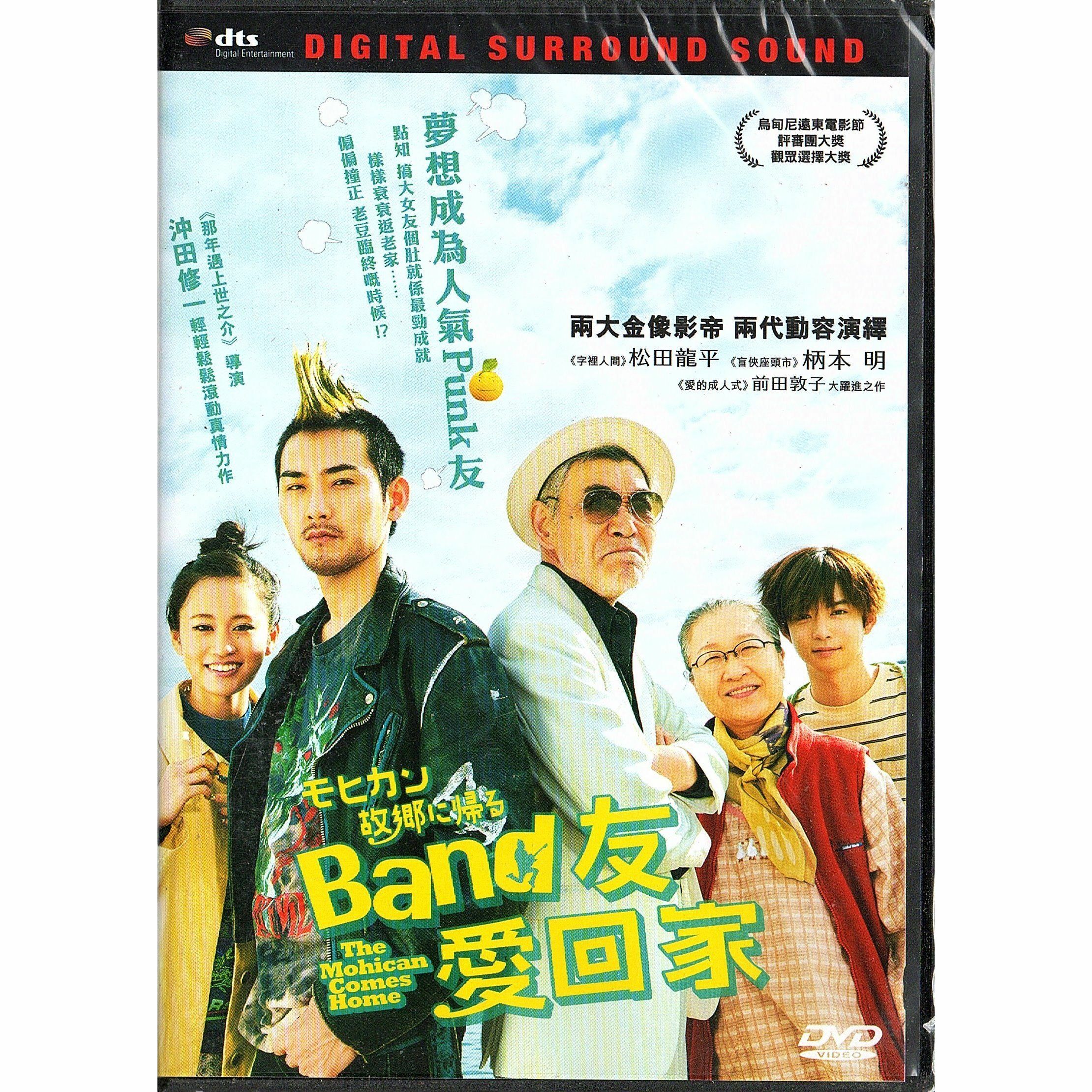 The Mohican Comes Home (DVD)