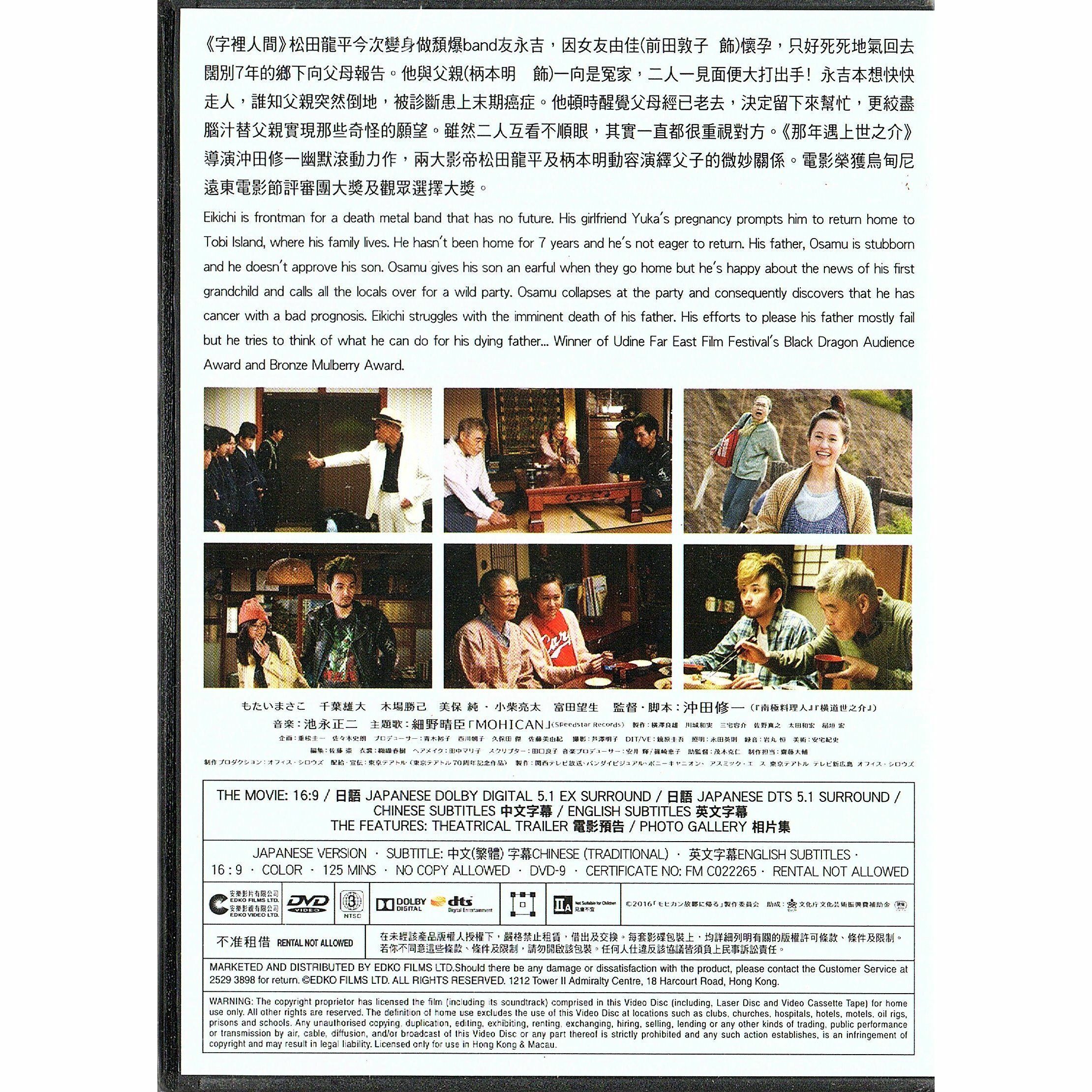 The Mohican Comes Home (DVD)