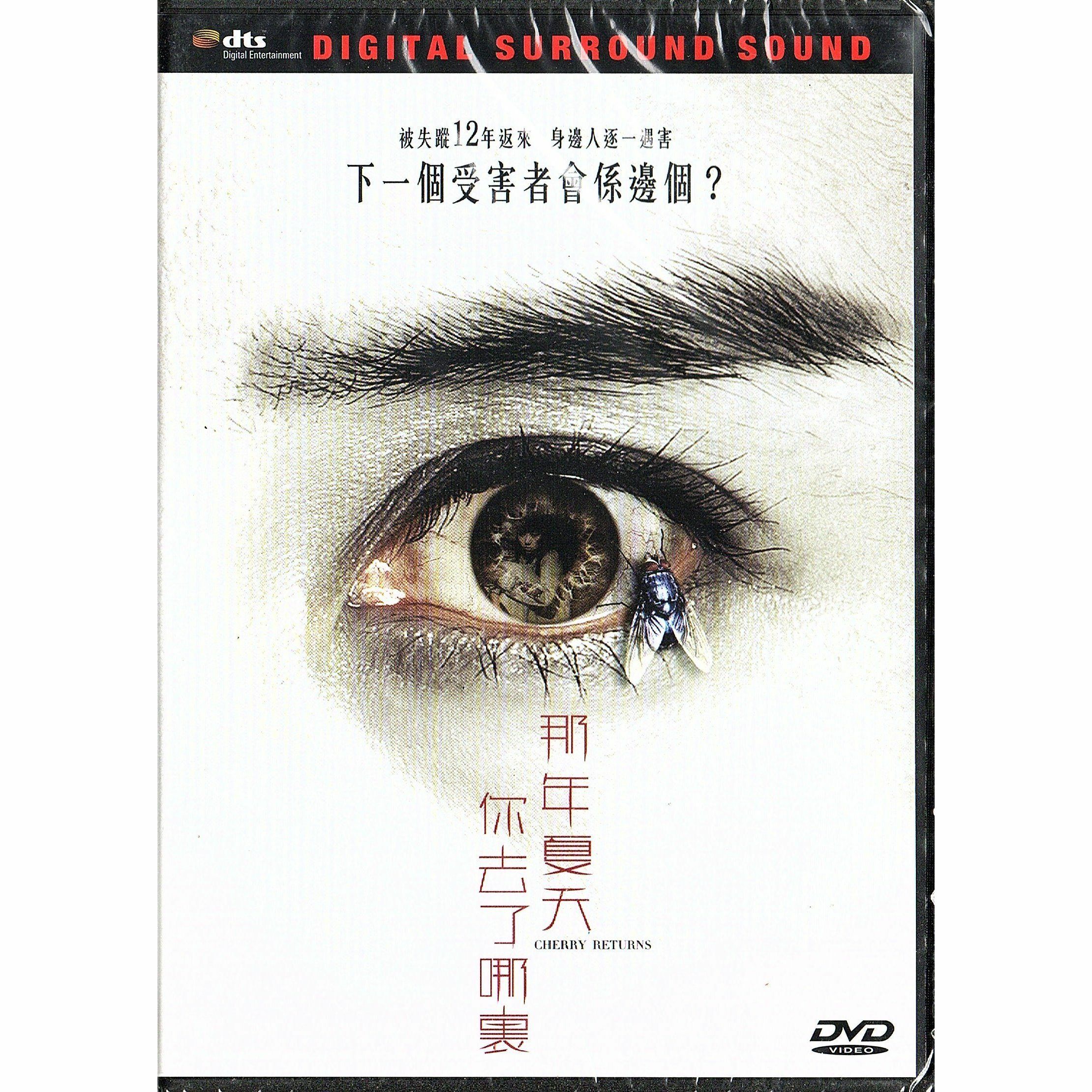 Cherry Returns (DVD)