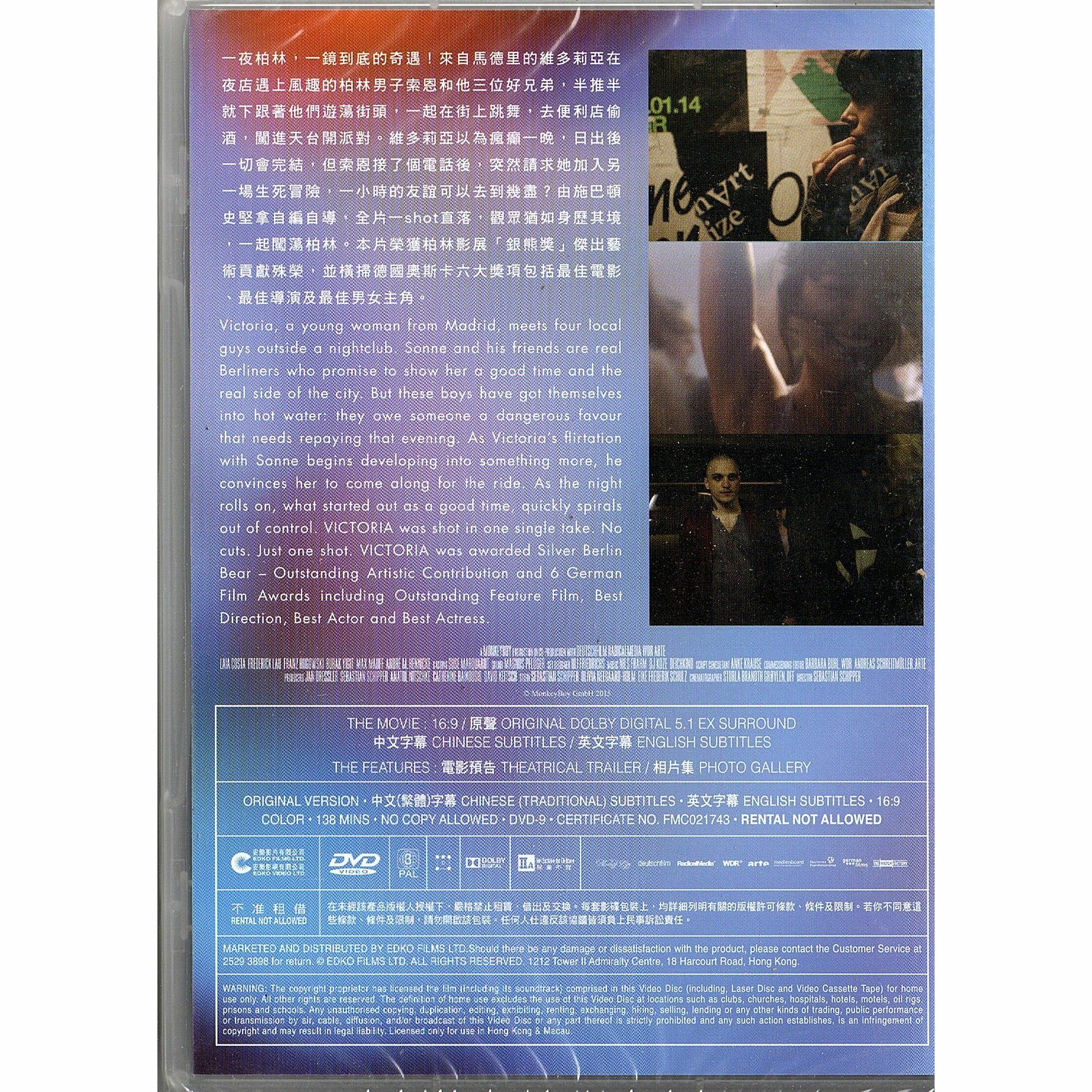 Victoria (2015) (DVD)