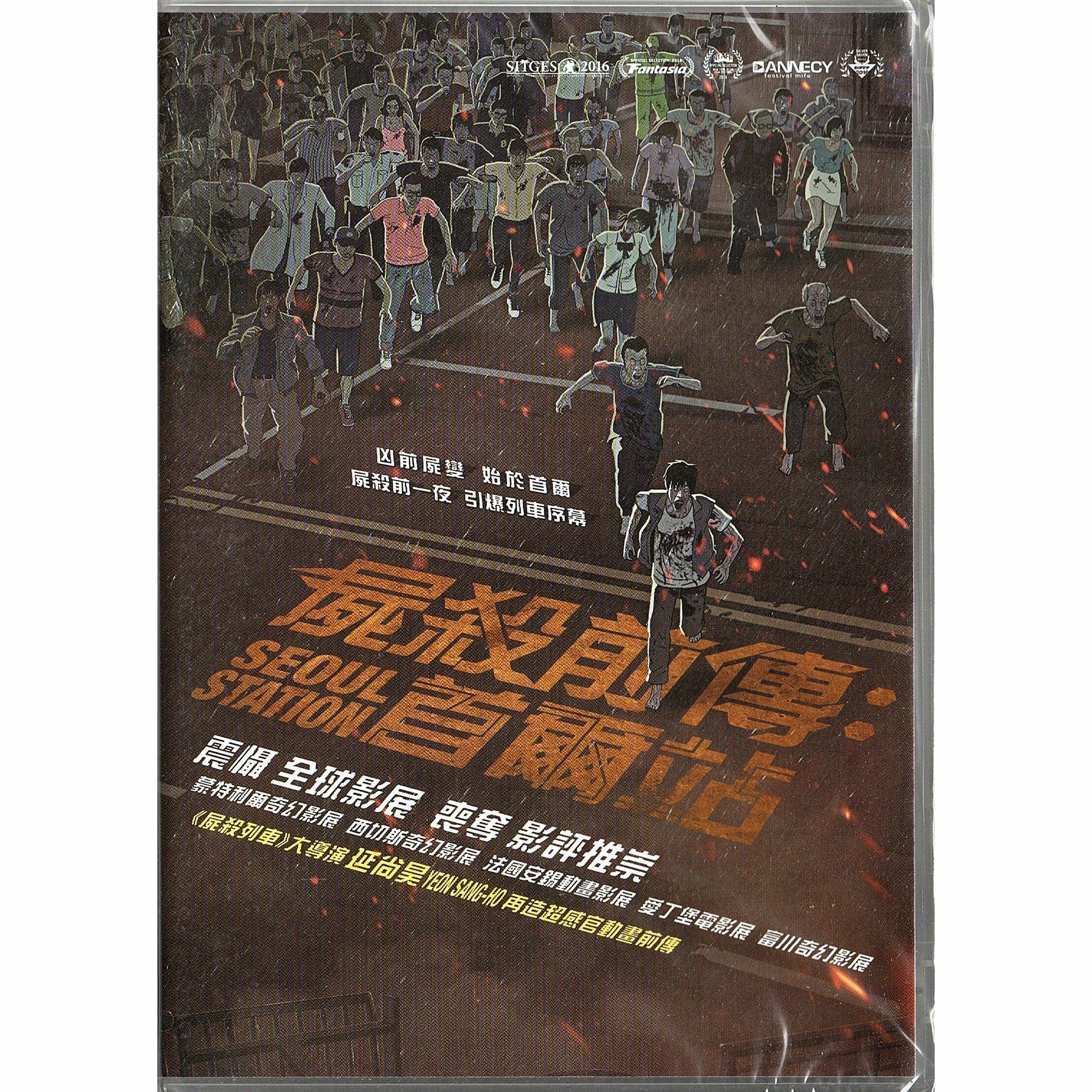 Seoul Station (DVD)