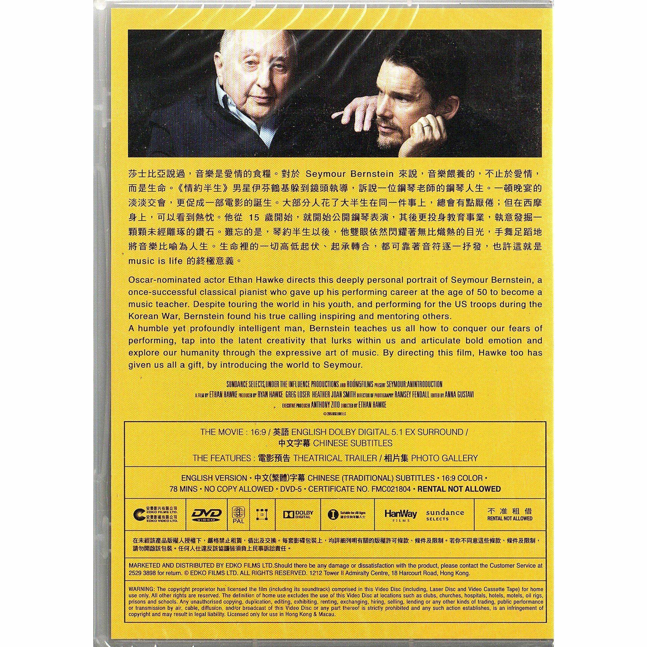 Seymour GAn Introduction (DVD)