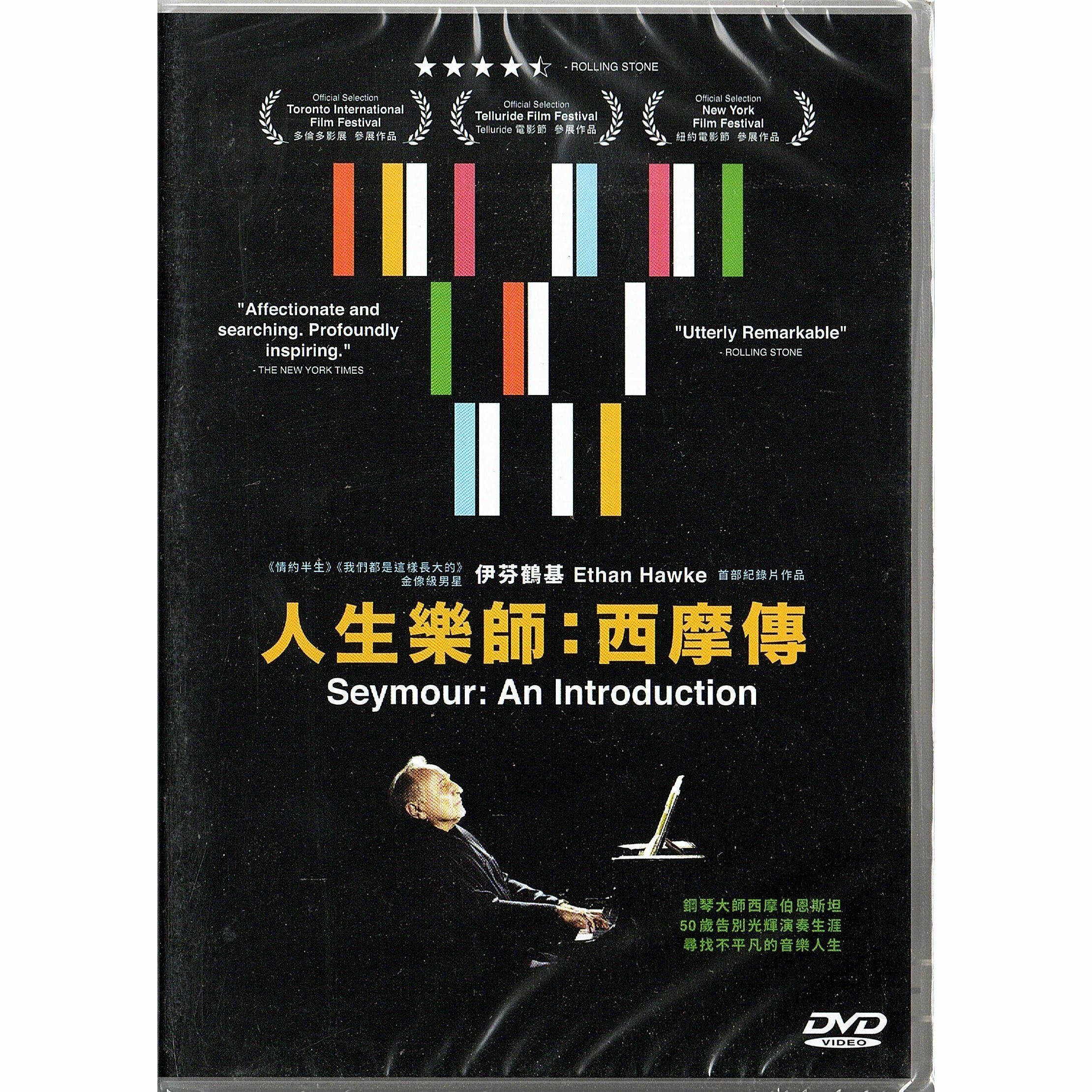 Seymour GAn Introduction (DVD)