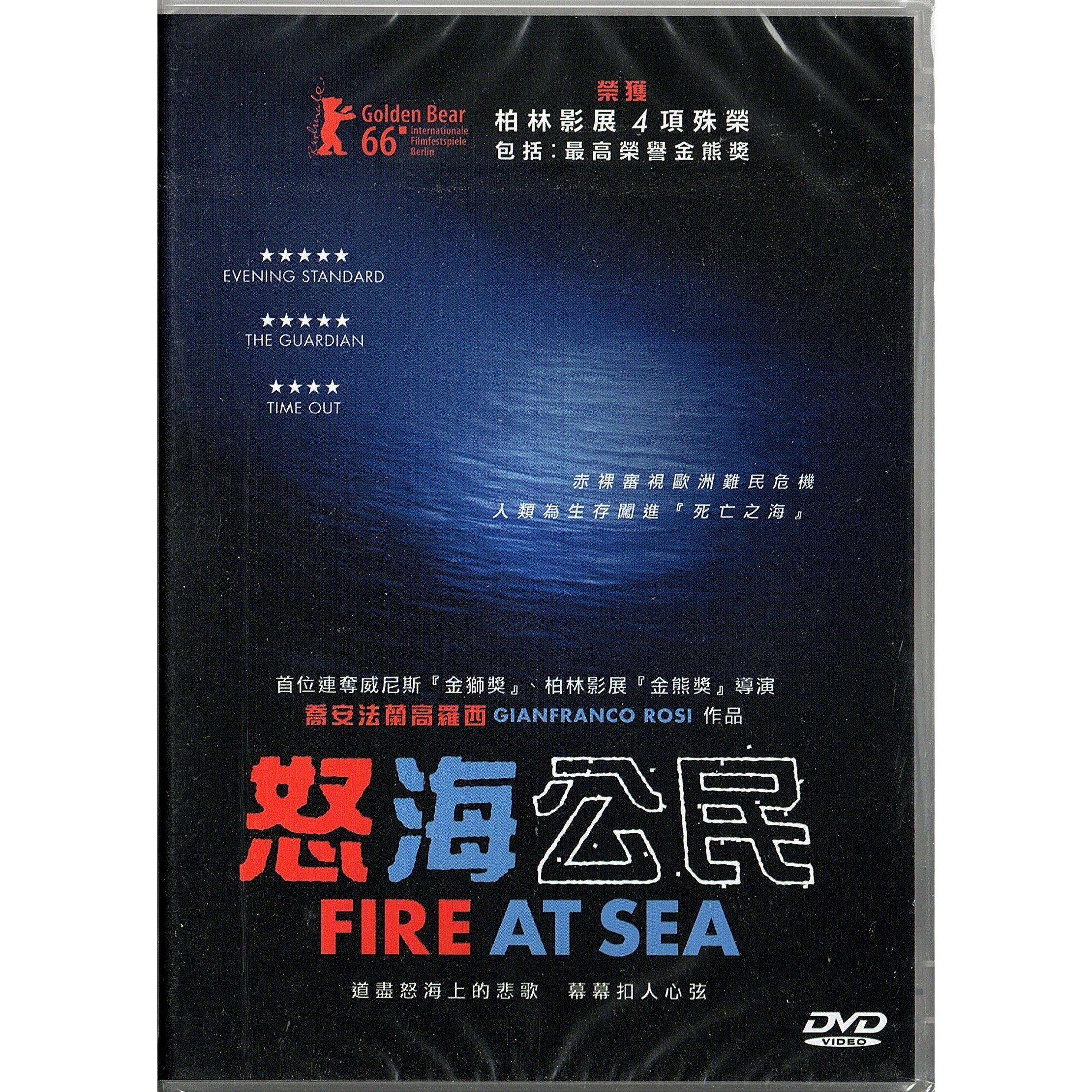 Fire At Sea (DVD)