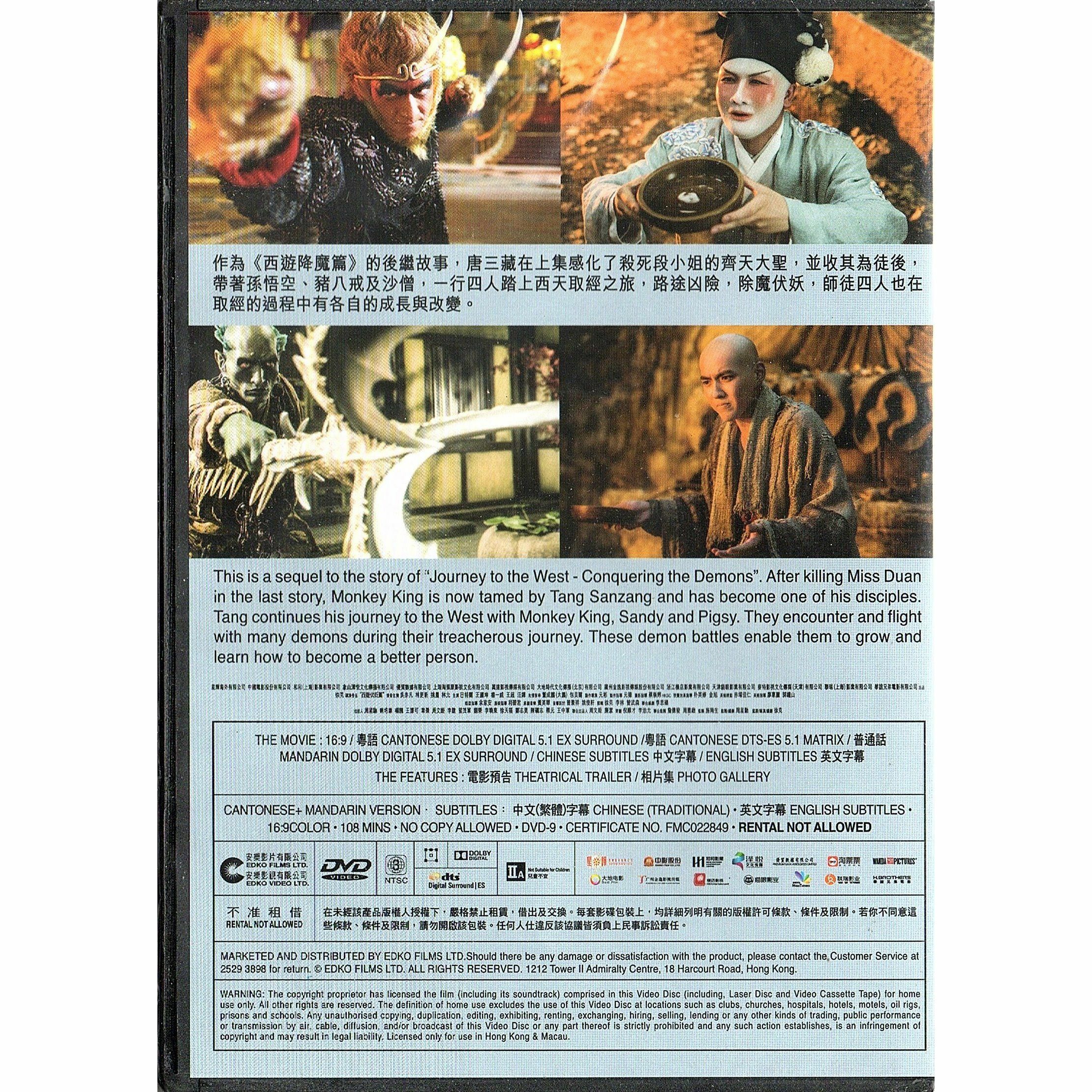 Journey to the West: The Demons Strike Back (DVD)