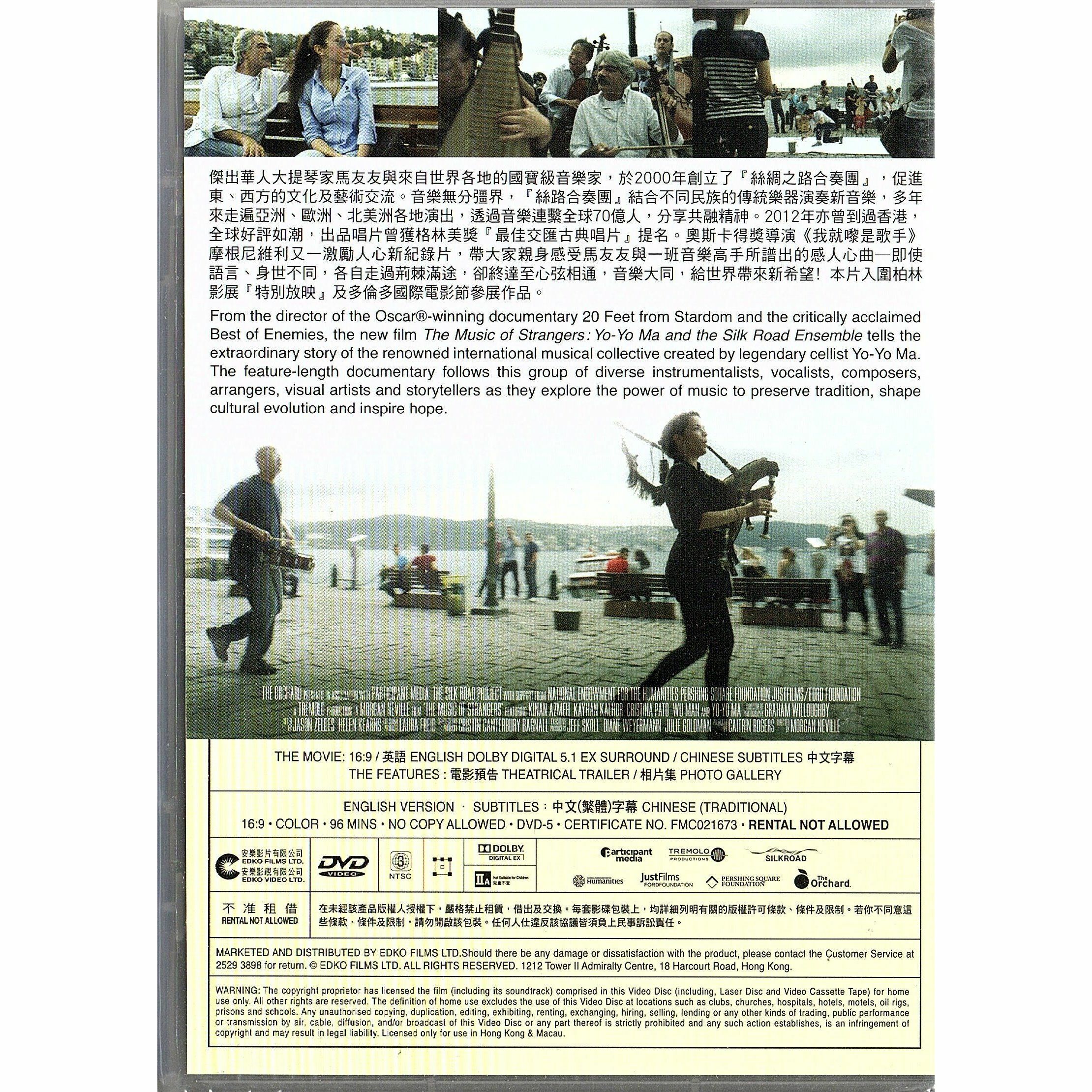 The Music Of Strangers: Yo-Yo Ma And The Silk Road Ensemble (DVD)