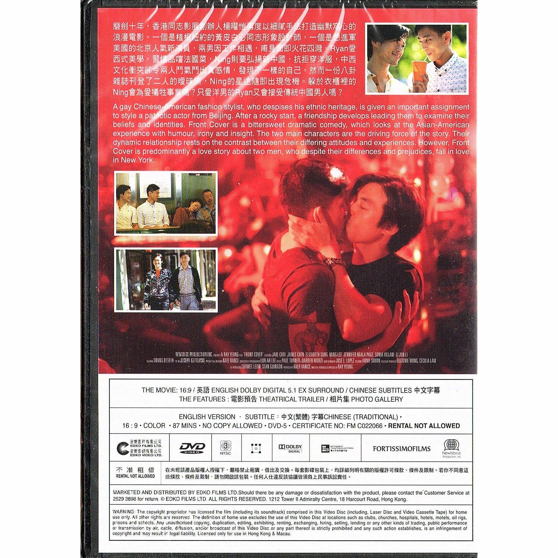 Front Cover (2015) (DVD)