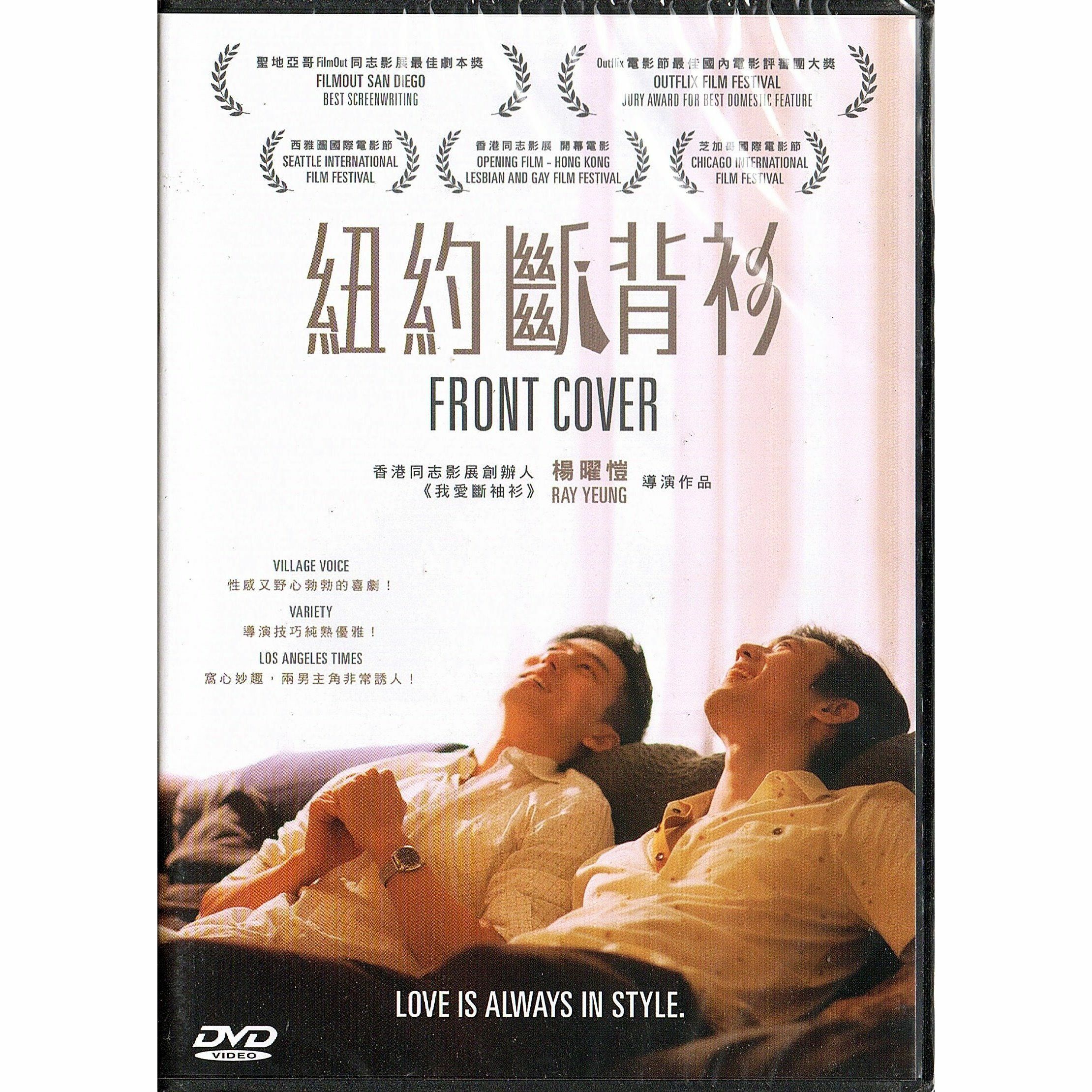 Front Cover (2015) (DVD)