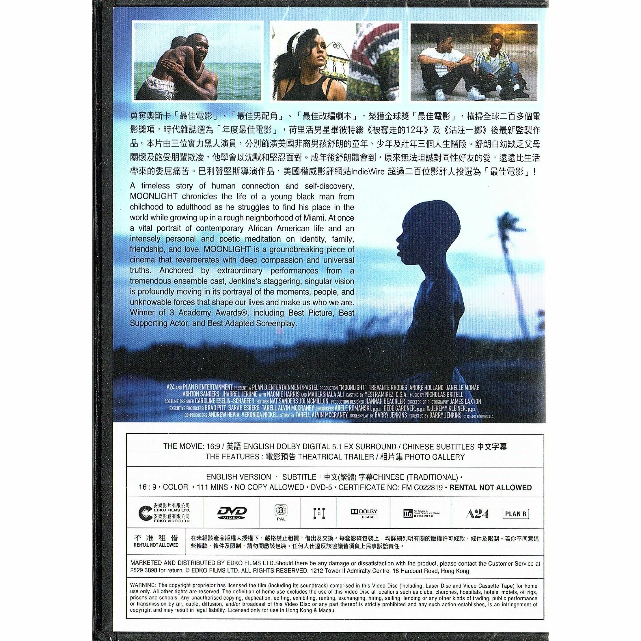 Moonlight (2016) (DVD)