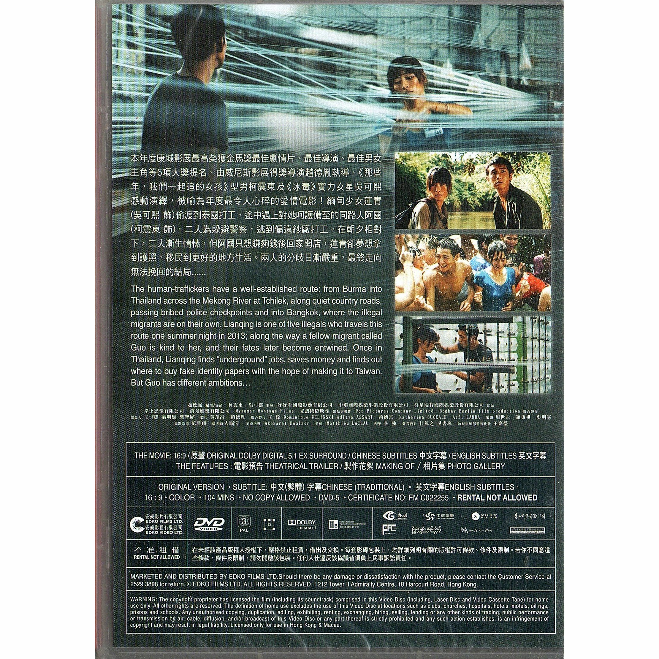 The Road To Mandalay (DVD)