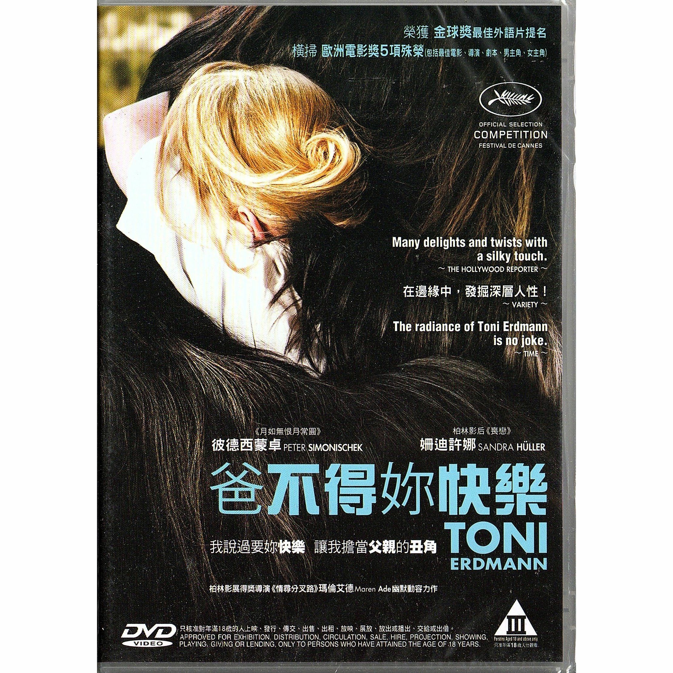 爸不得妳快樂 (2016) (DVD) [訂貨]