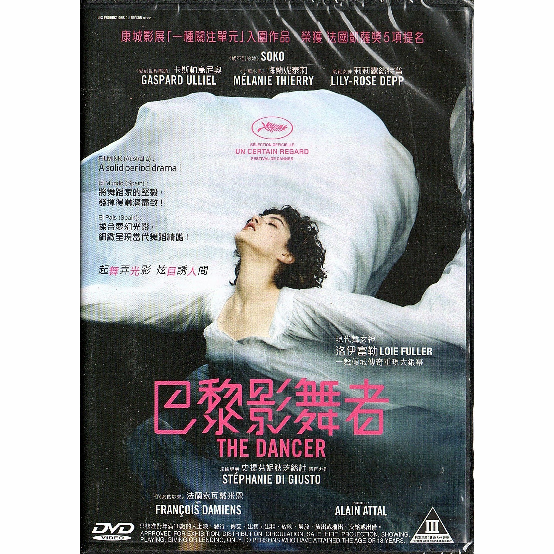 The Dancer (2016) (DVD)