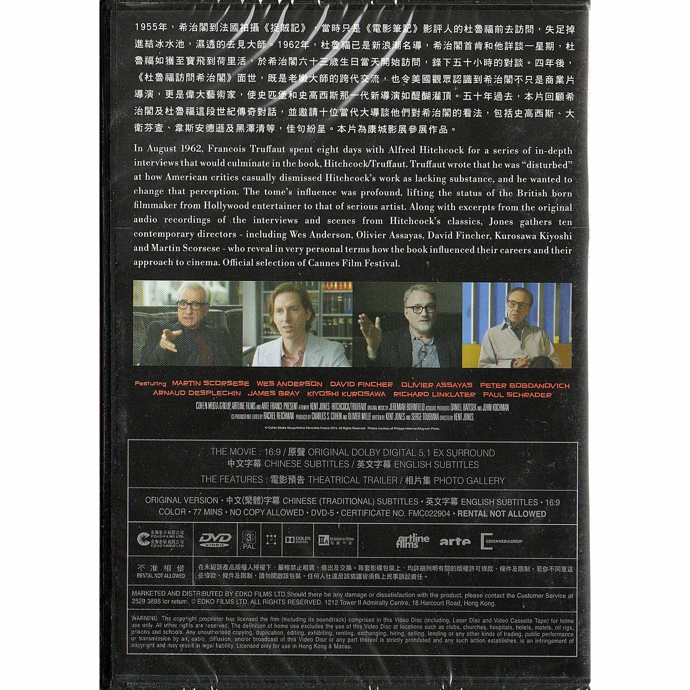 Hitchcock/Truffaut (DVD)