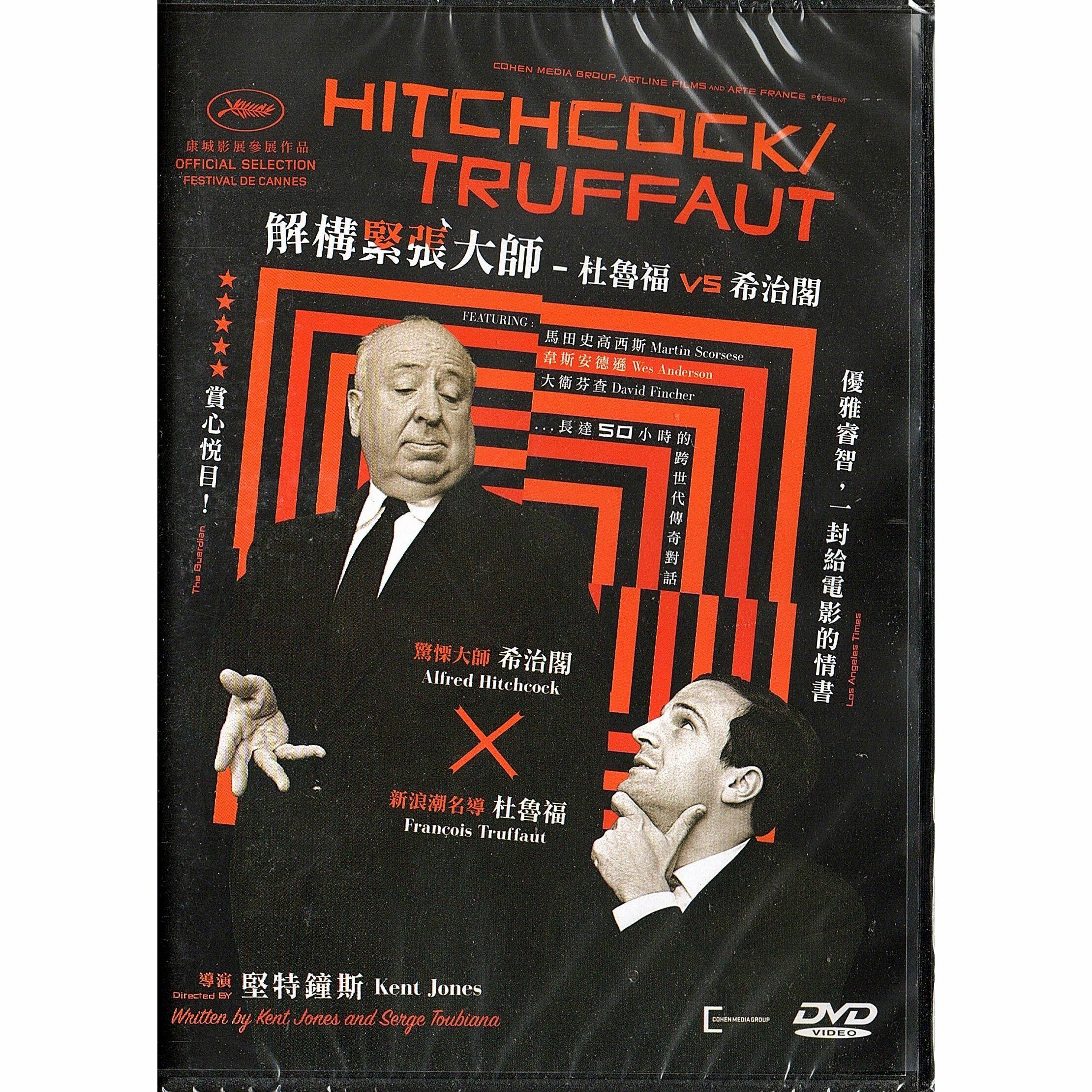 Hitchcock/Truffaut (DVD)