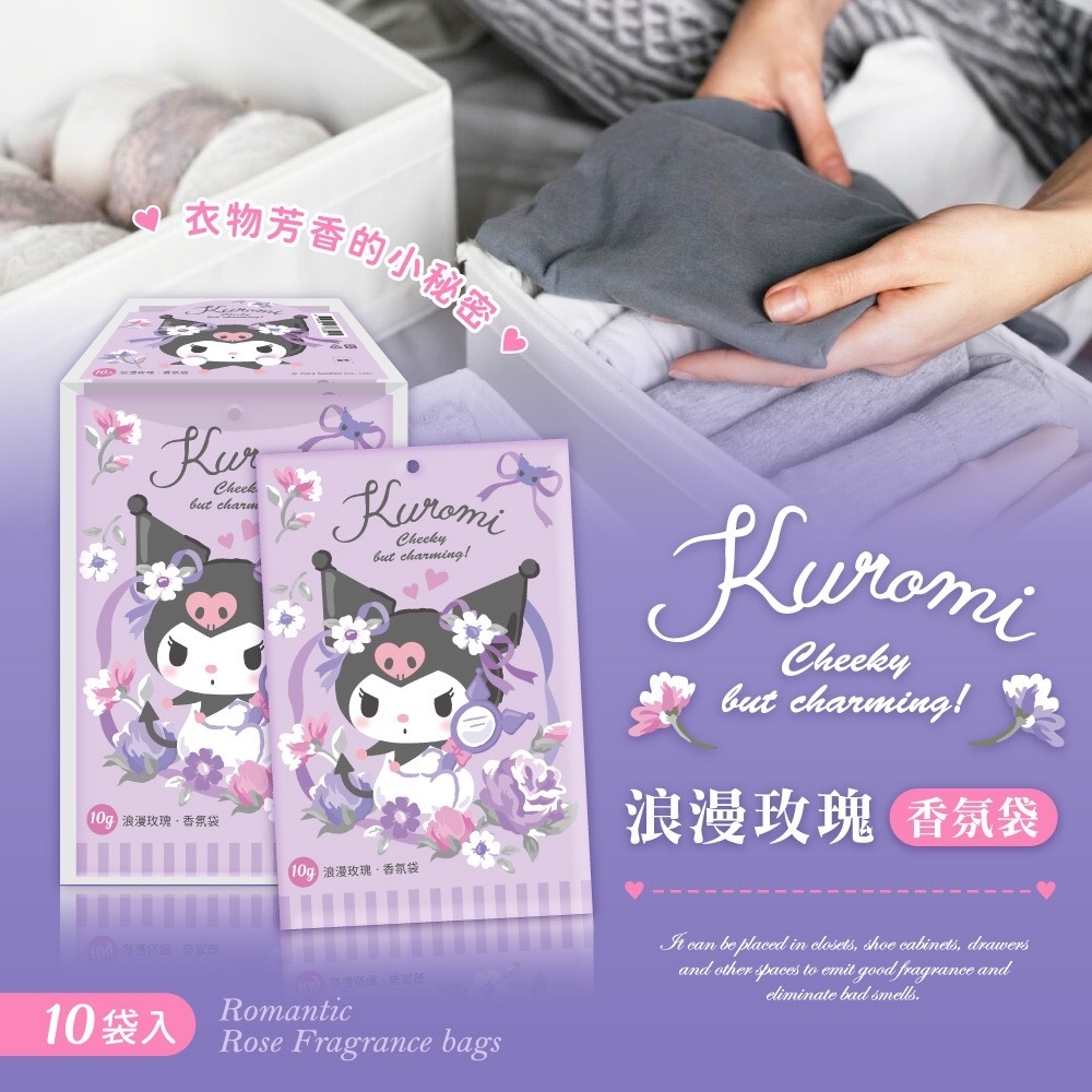 酷洛米KUROMI浪漫玫瑰香氛袋