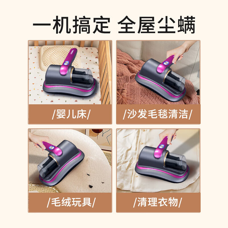 KonKa 家用除蟎吸塵機  紫色