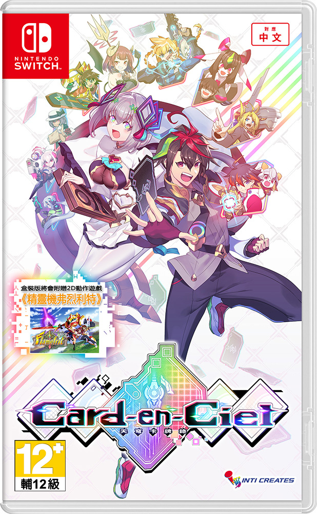 NS Card-en-Ciel 天穹卡牌錄 中文限定版