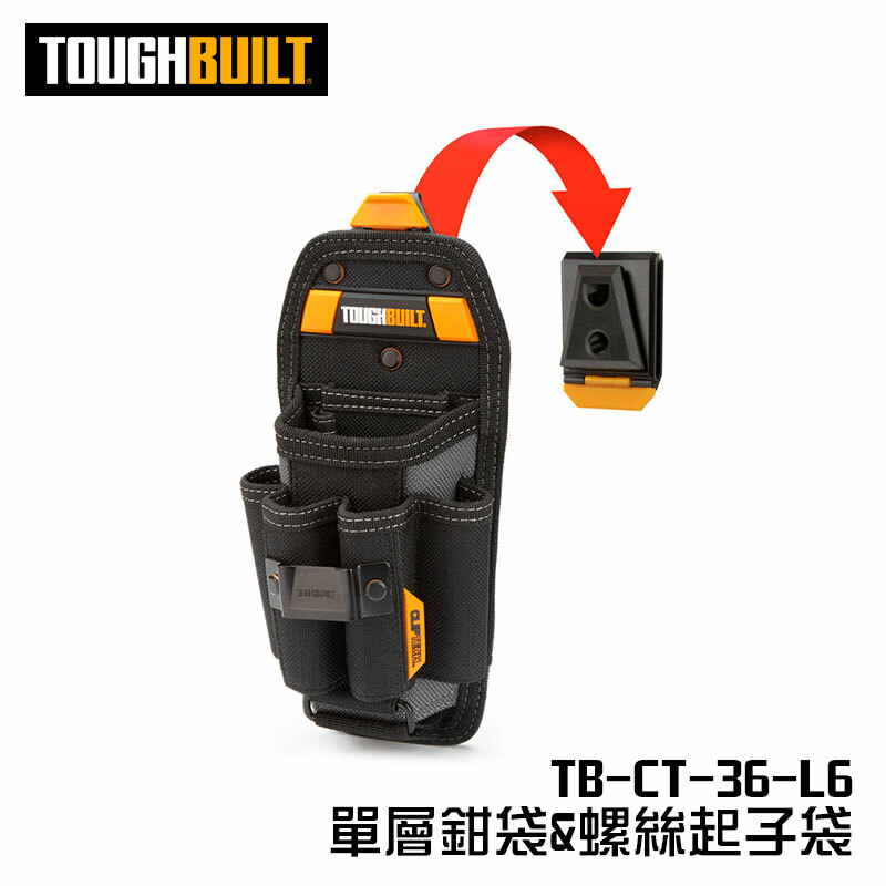 美國托比爾｜TB-CT-36-L6 單層鉗袋&螺絲起子袋