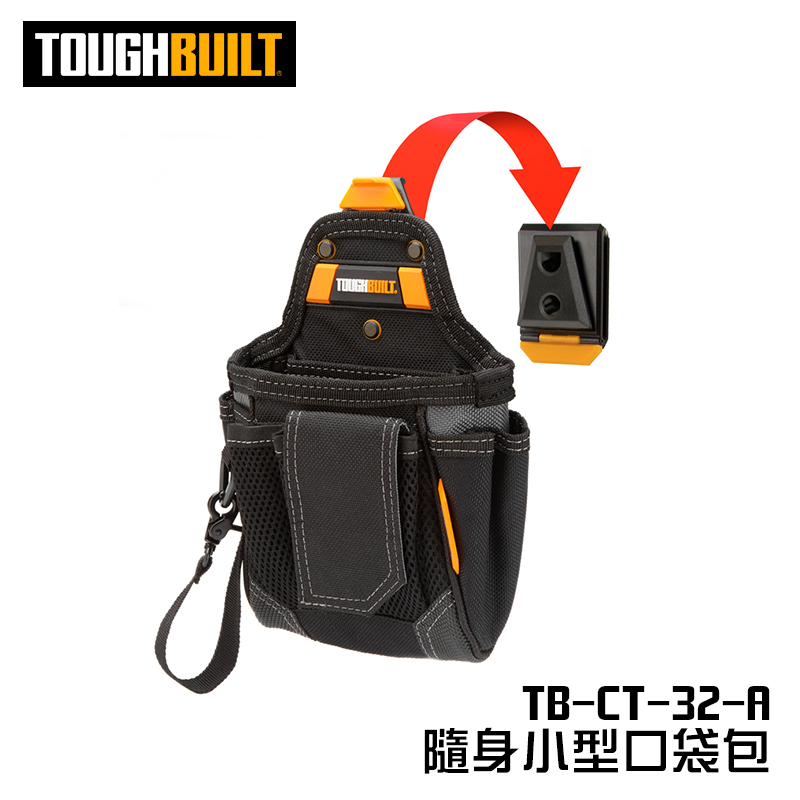 美國托比爾｜TB-CT-32-A 隨身小型口袋包