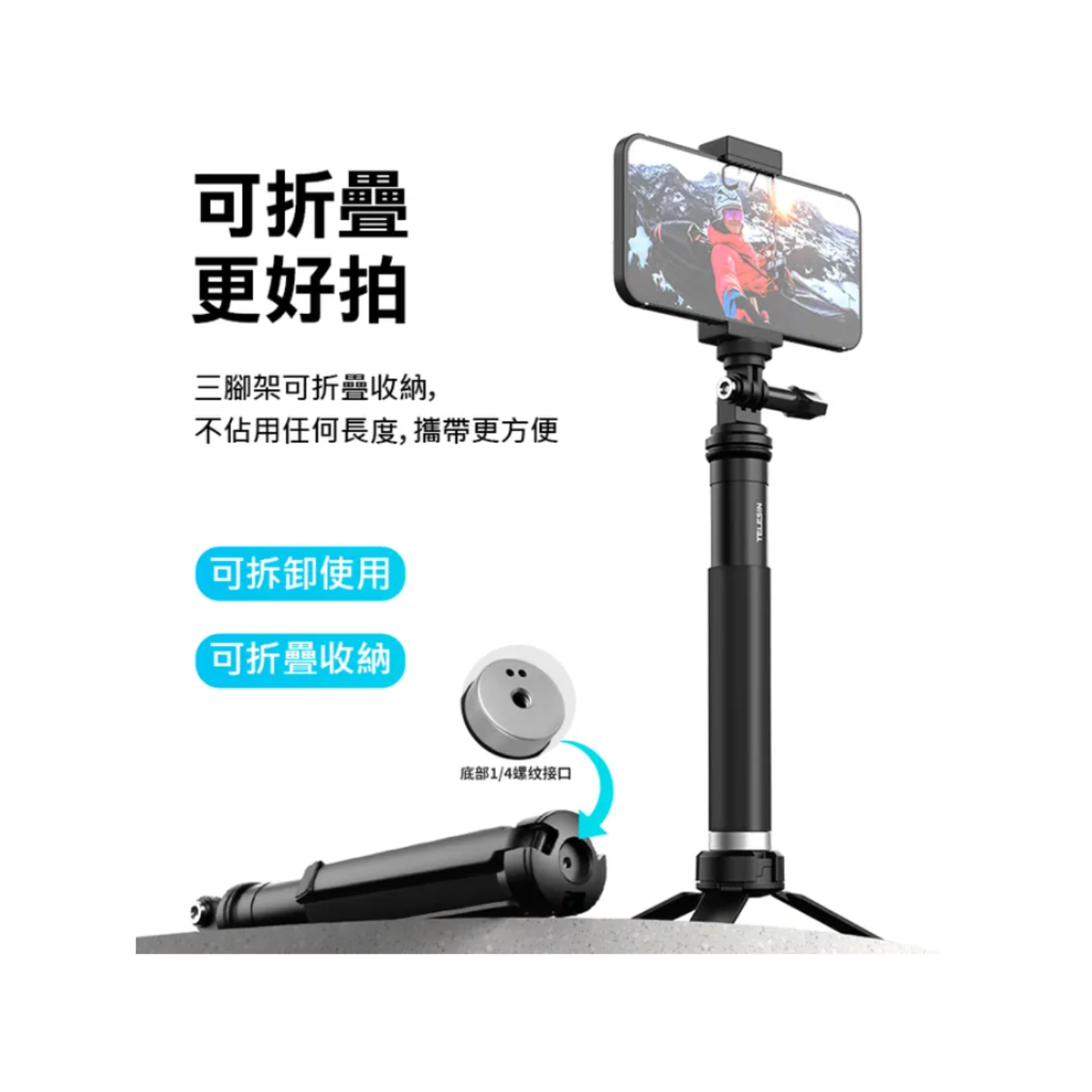 ※TELESIN M款自拍桿套裝組