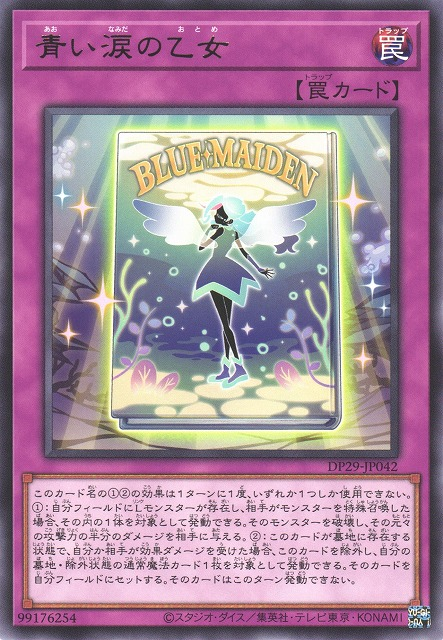 DP29-JP042  (R)青い涙の乙女 (青色眼淚的少女)