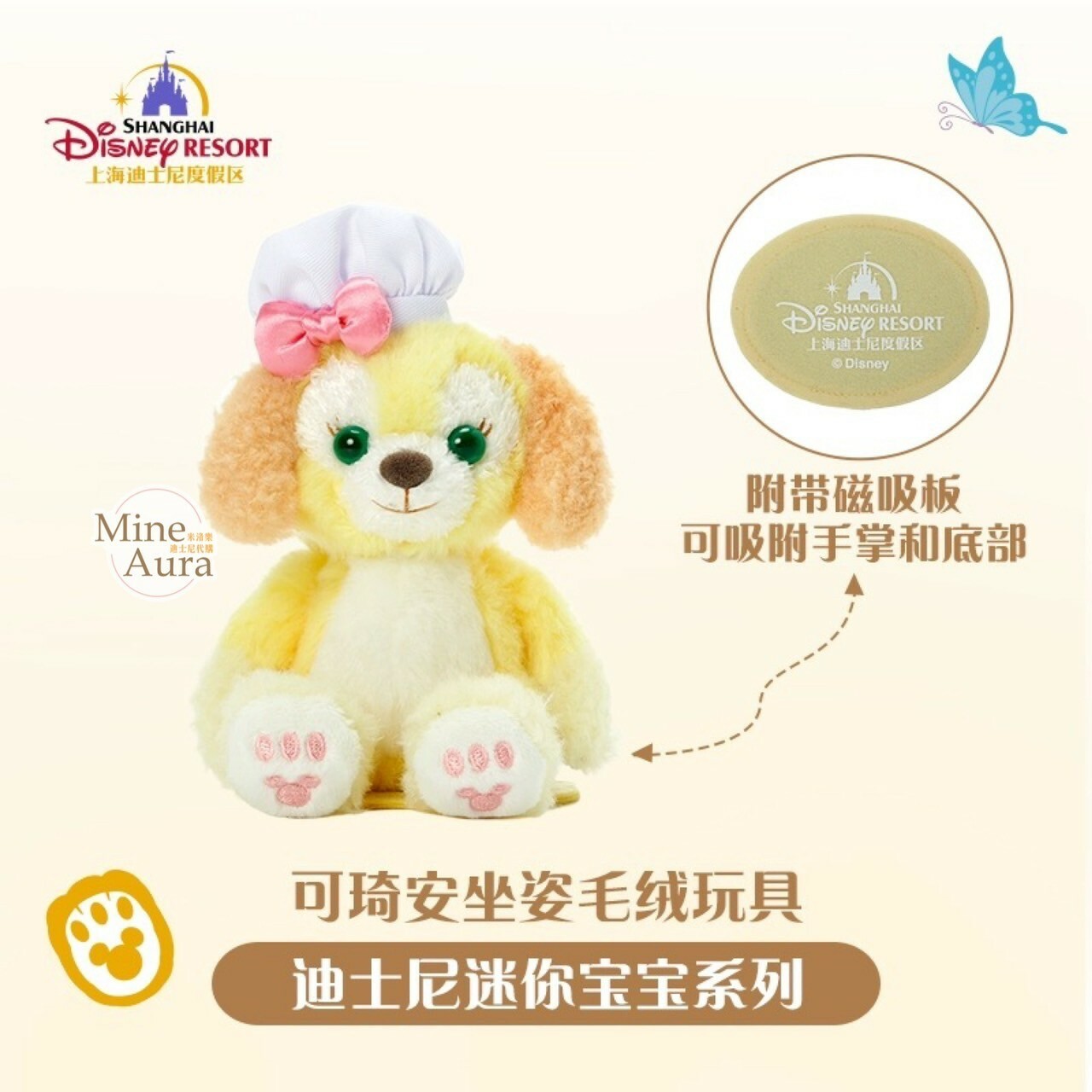 迷你寶寶系列 可琦安 餅乾 CookieAnn 磁鐵 坐肩 絨毛 娃娃 公仔 -上海迪士尼樂園