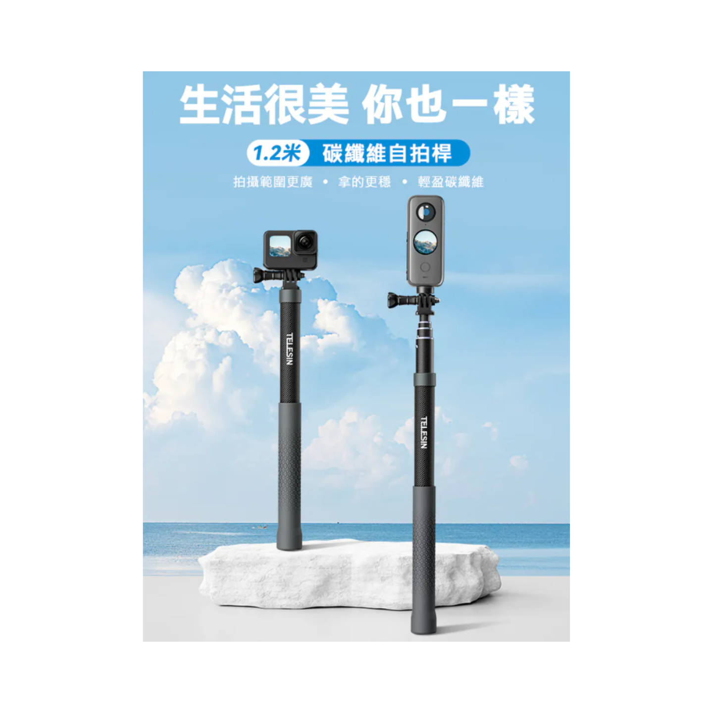 ※ TELESIN 第二代1.2米碳纖維自拍桿