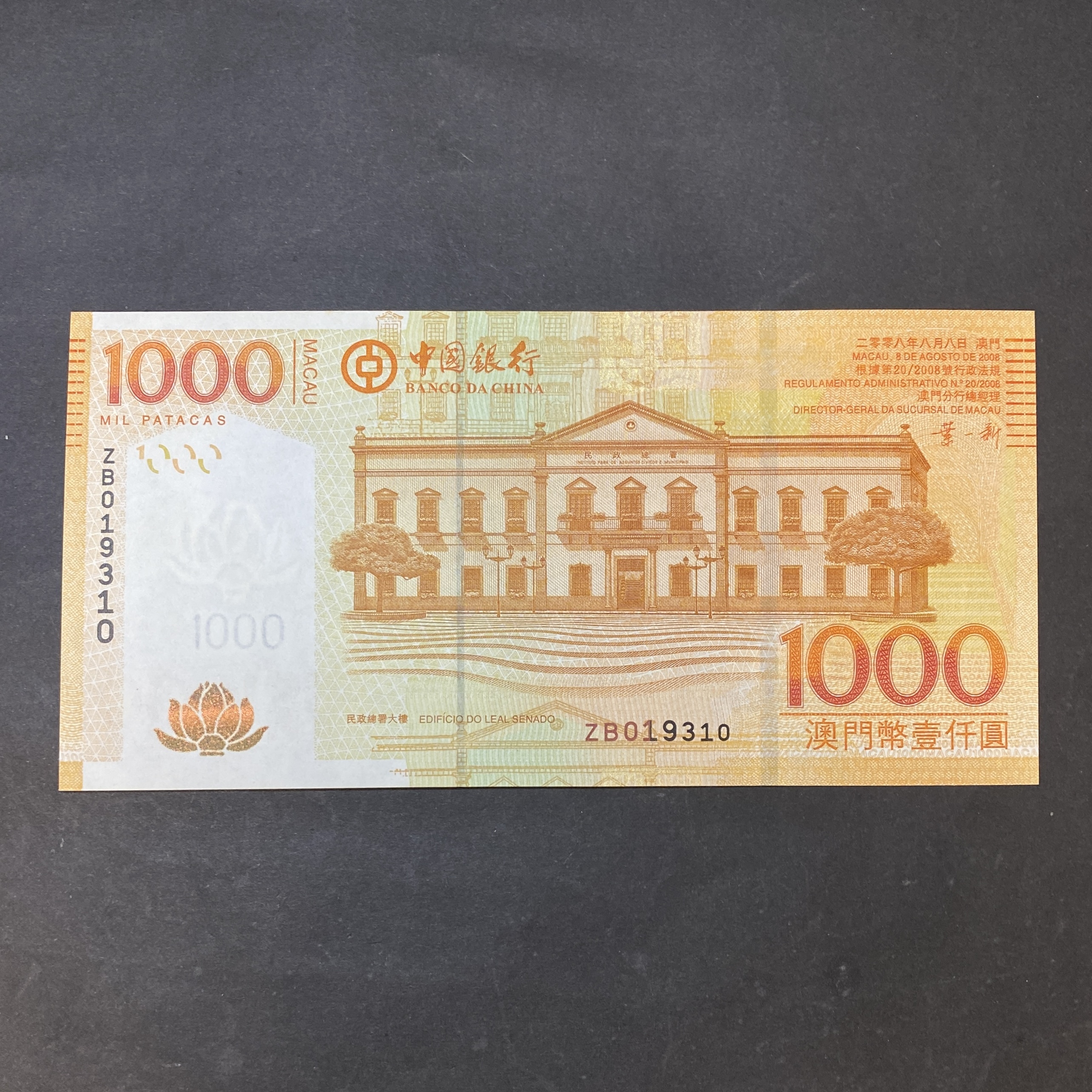 2008 Macau Bank of China 1000 dollars Replacement no. ZB 019310 (UNC condition)