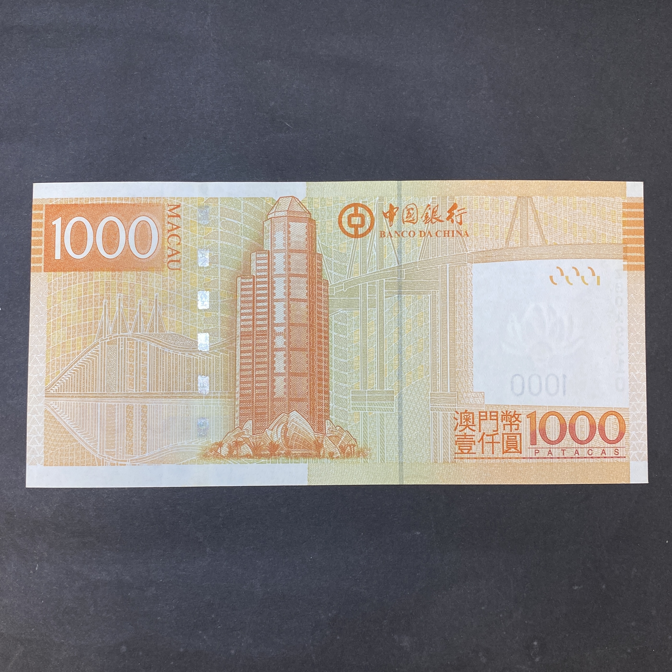 2008 Macau Bank of China 1000 dollars Replacement no. ZB 019310 (UNC condition)