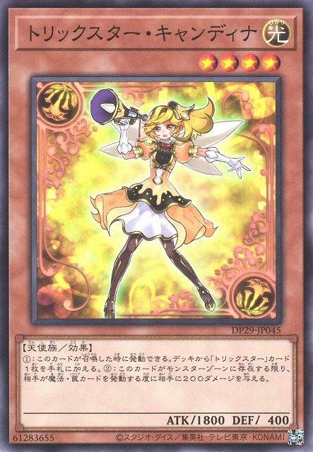DP29-JP045 トリックスター・キャンディナ(詭術星 崁蒂娜)