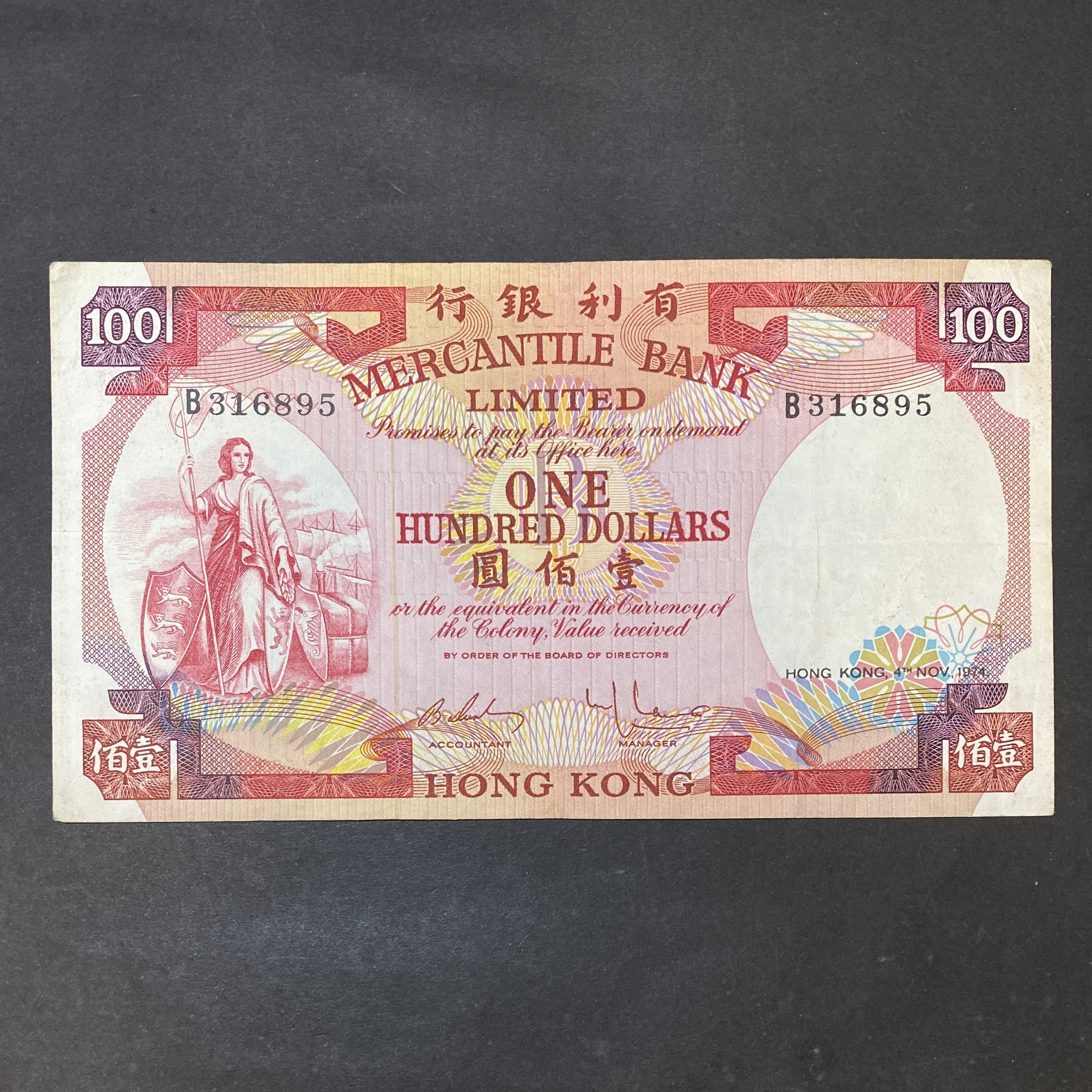1974年有利銀行100元(EF 品相) B316895