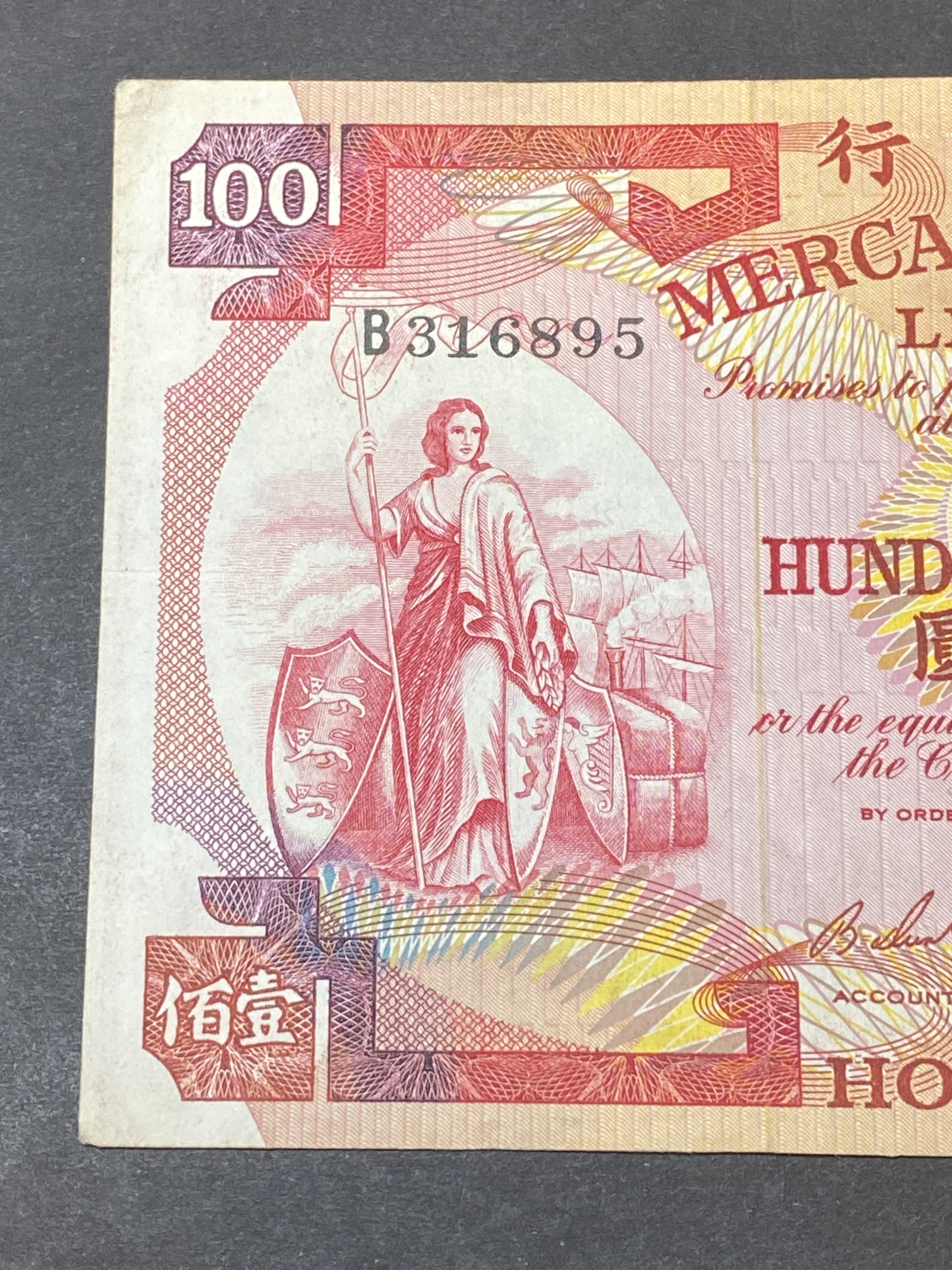 海外紙幣　香港 1974年有利銀行100元(EF 品相) B316895