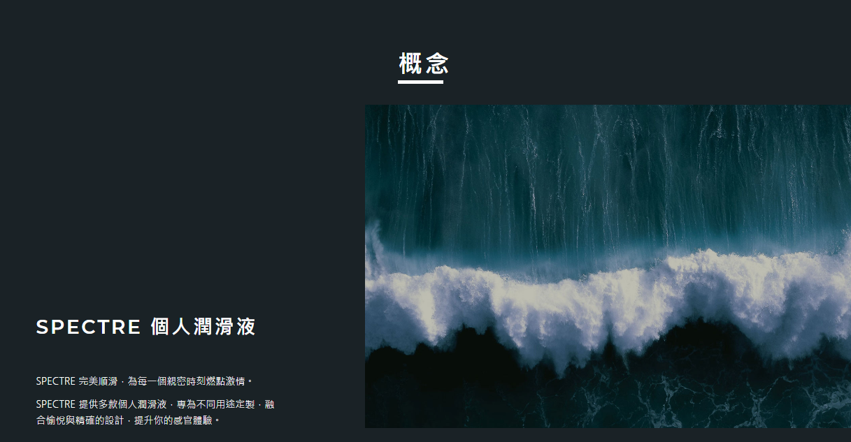 Spectre DYLAN 水性潤滑液 100ml