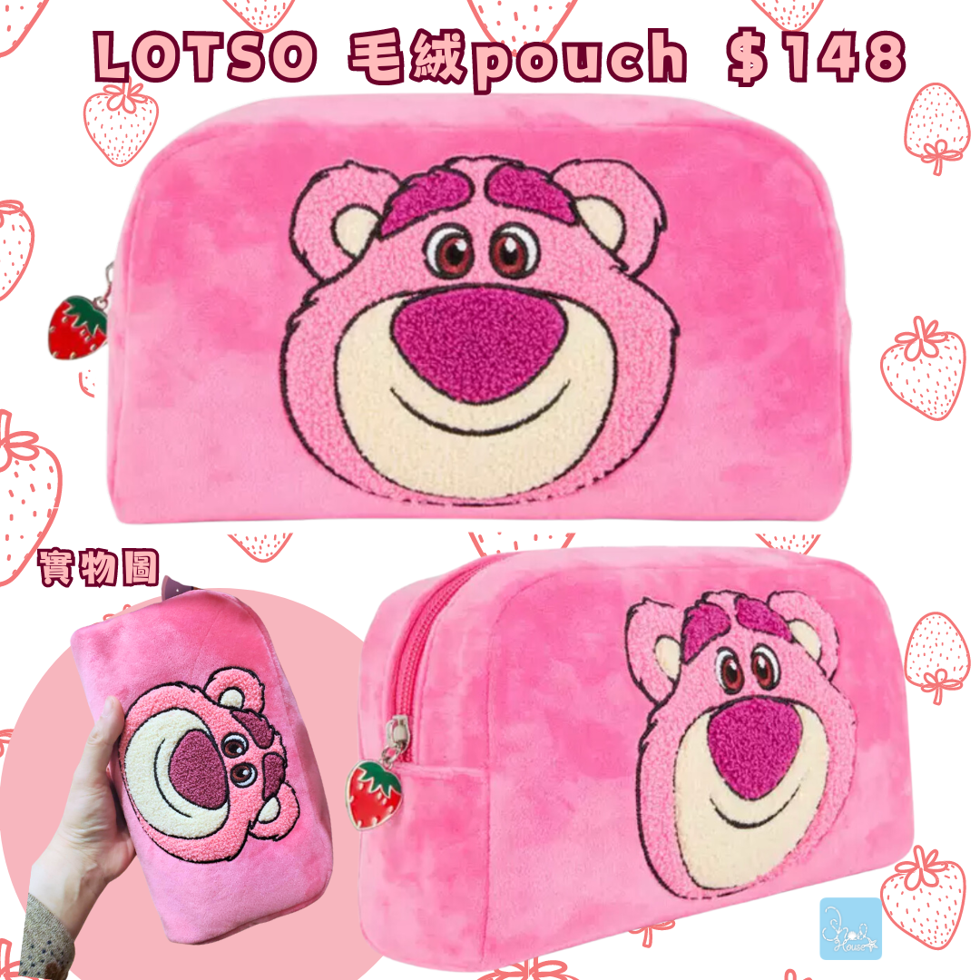 勞蘇 Lotso 毛絨萬用拉鍊袋