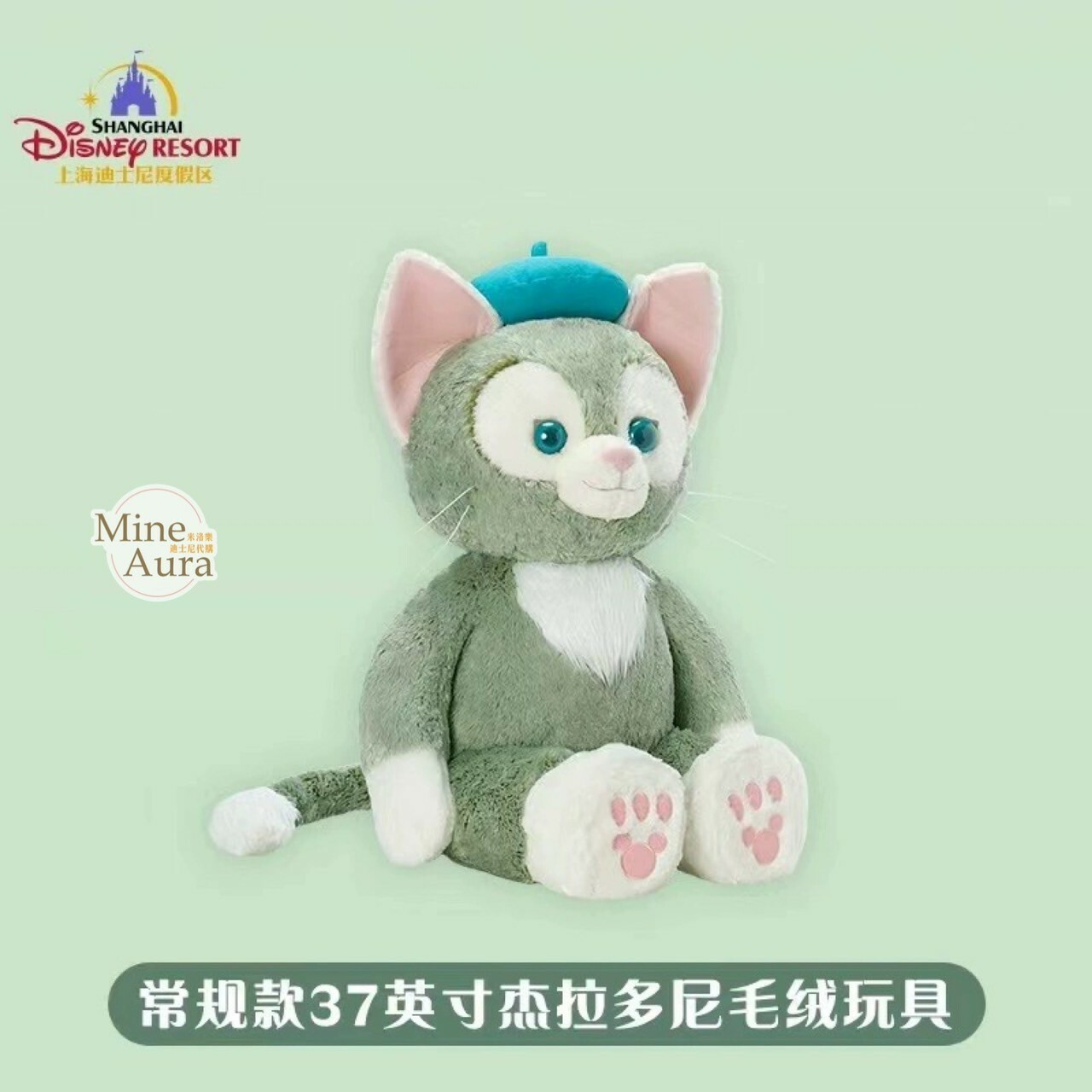 傑拉托尼 畫家貓 Gelatoni L號 超大 娃娃 玩偶 -上海迪士尼樂園
