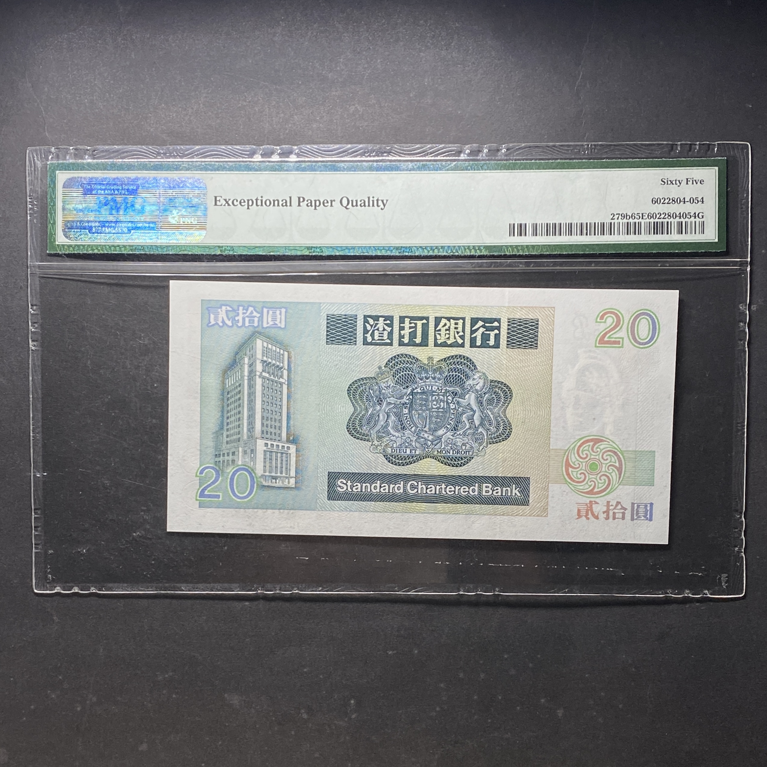 1992 SCB 20 dollars (PMG 65 UNC) N670944