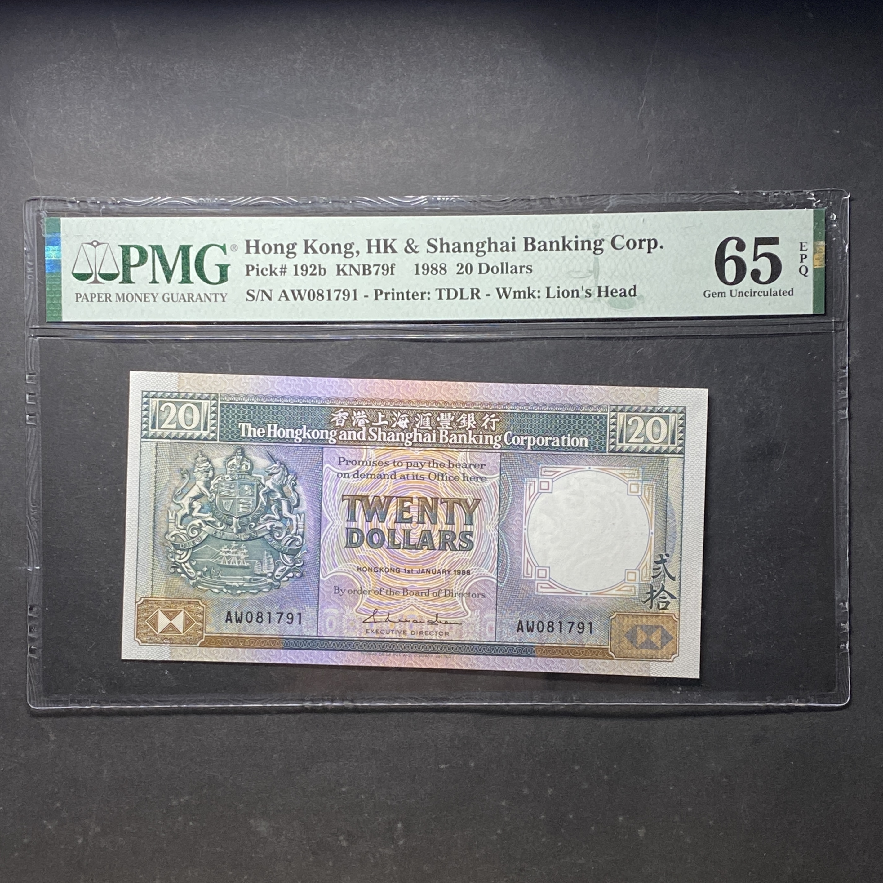 1988匯豐銀行20元黑柴 (PMG 65分UNC) AW 081791