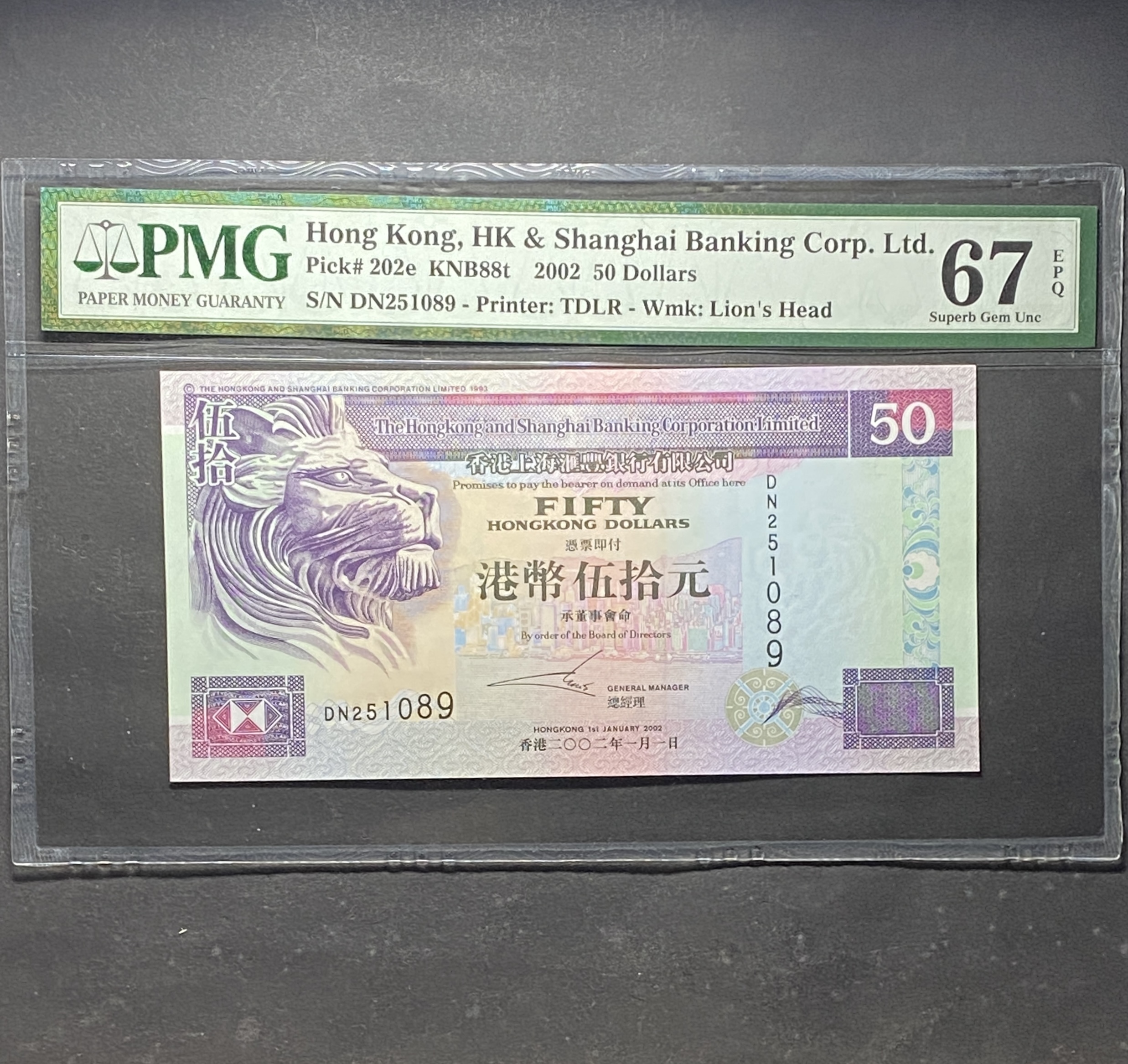 2002年匯豐銀行50元 (PMG 67分) DN251089