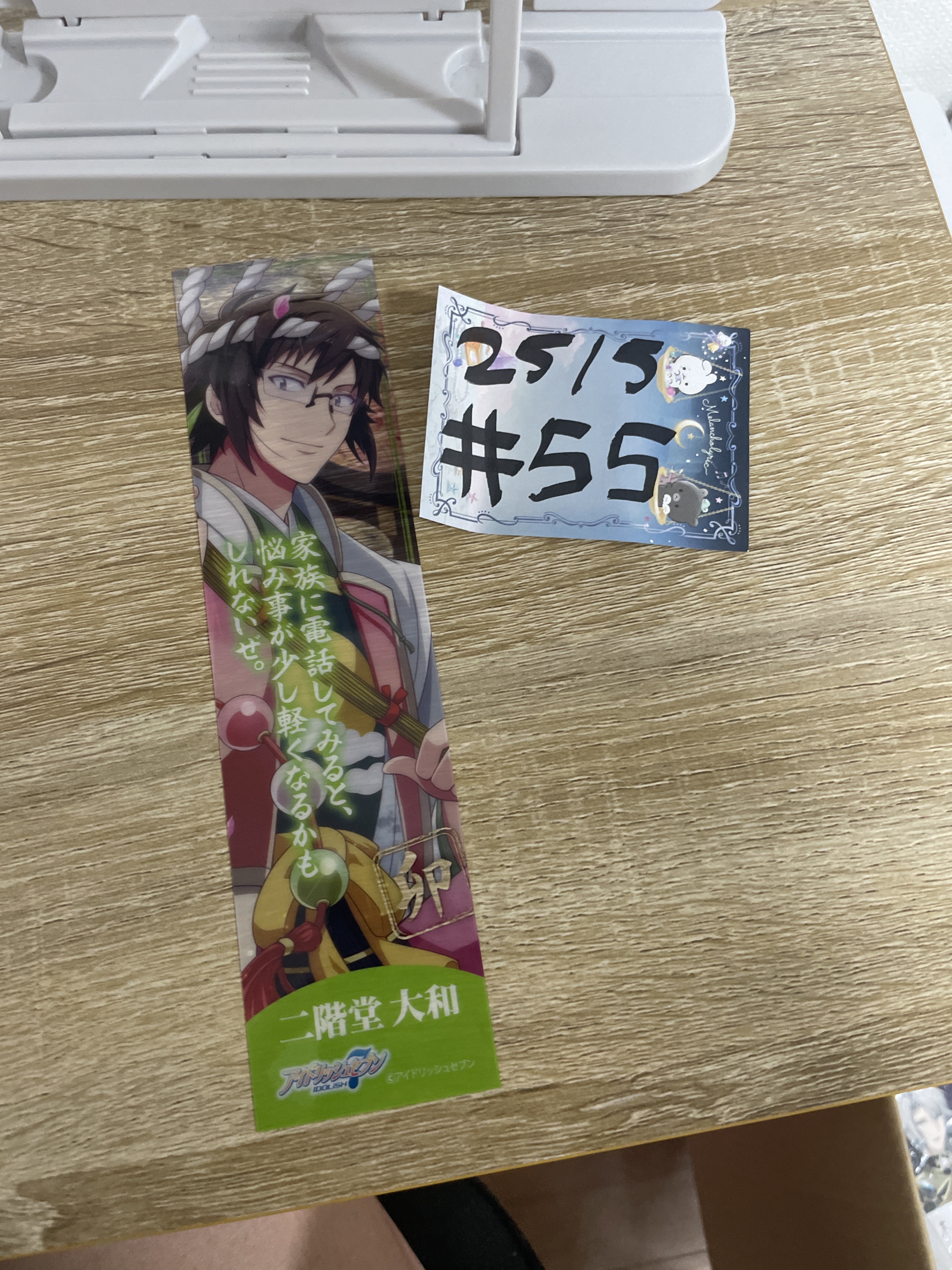 I7  大和 書籤#55